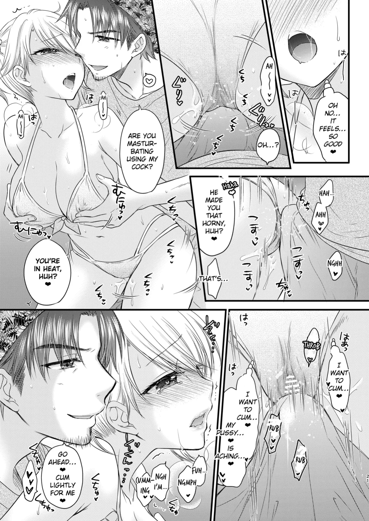 [BEAT-POP (Ozaki Miray)] Nearest To Real LOVE 5 “The Great Escape” Al~The Secret second season~ [Digital] [English] [EroGPx]
