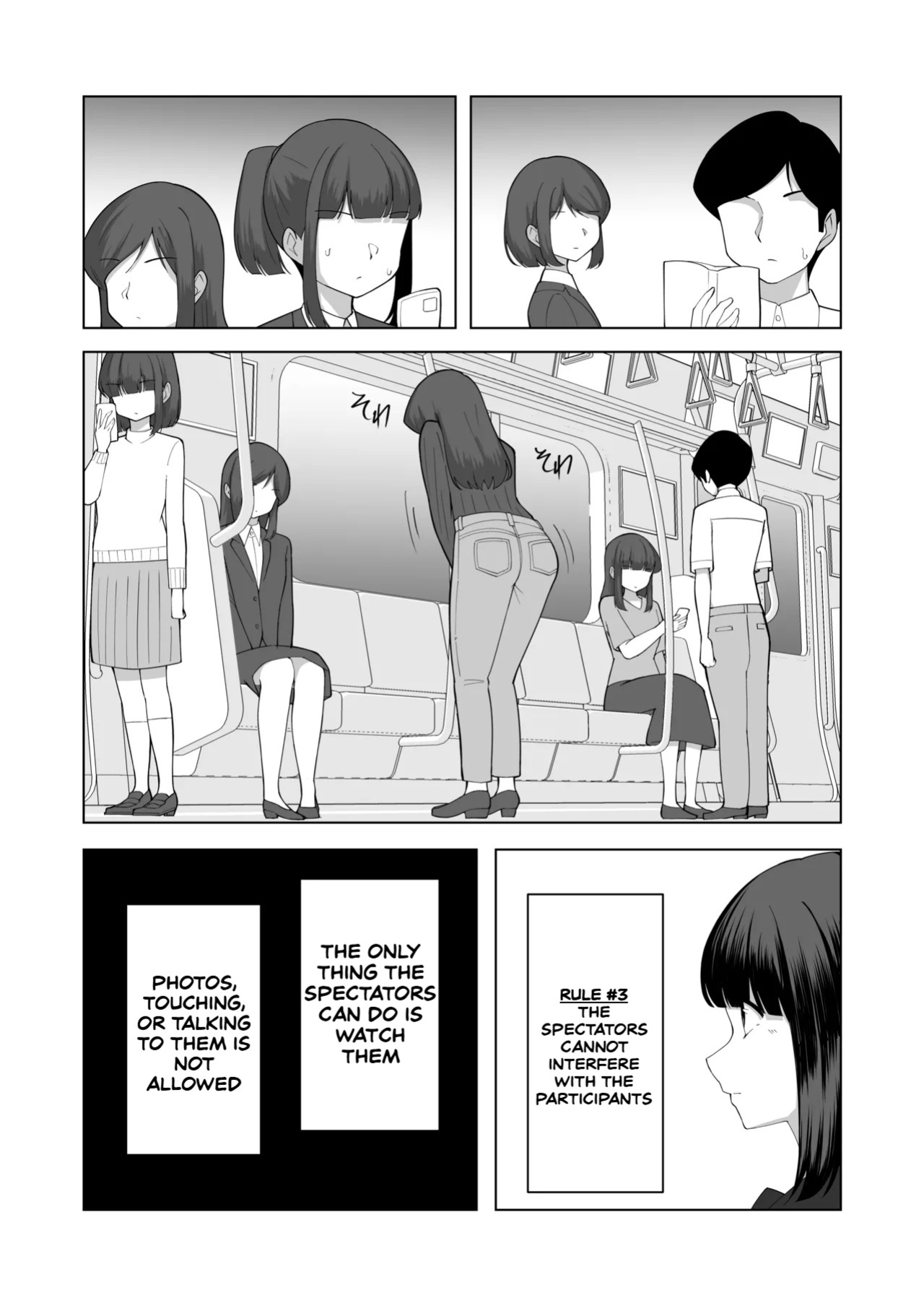 [English] [300c.c. (Tayya)] Gaman Ressha ni Nottemita!