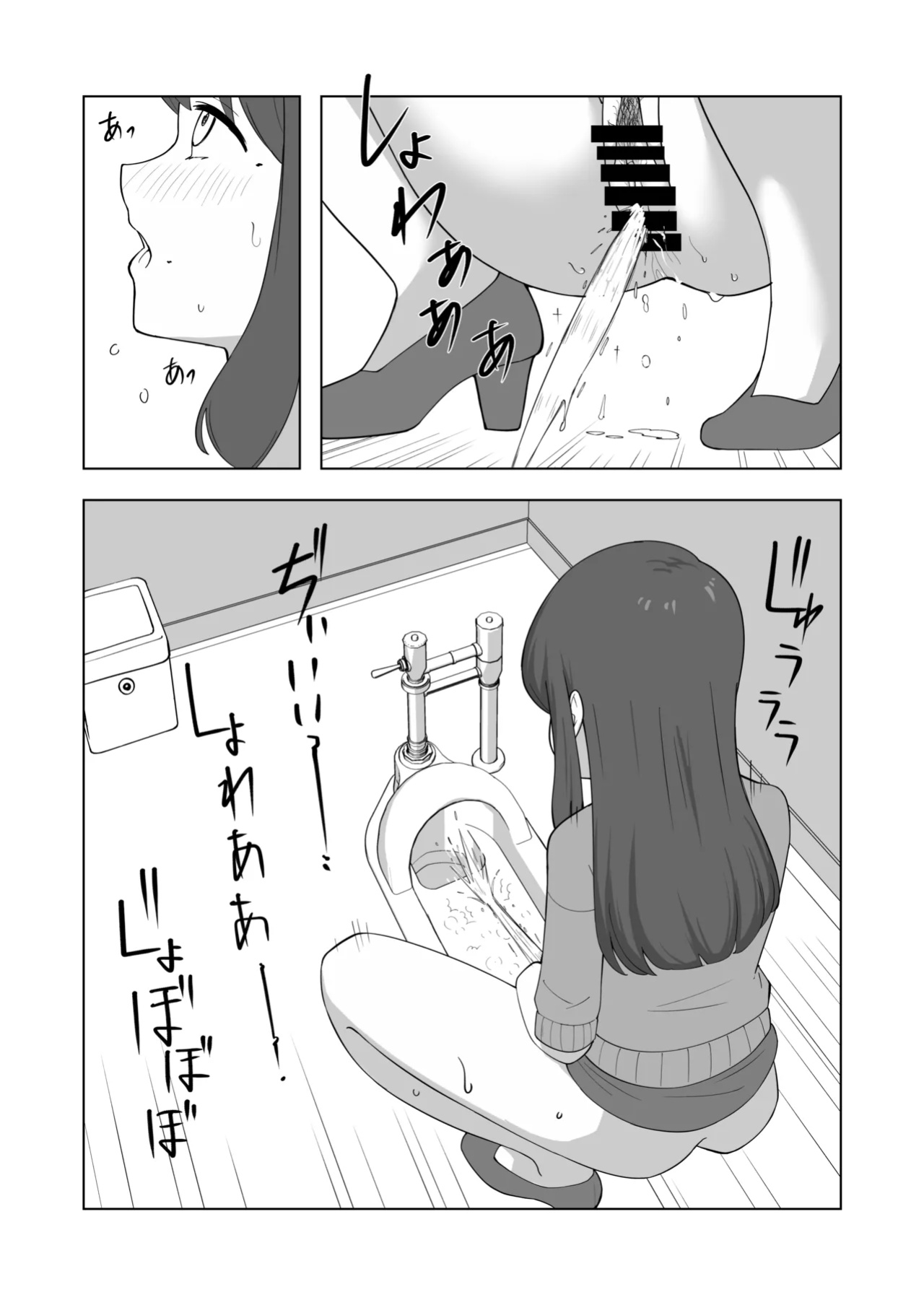 [English] [300c.c. (Tayya)] Gaman Ressha ni Nottemita!