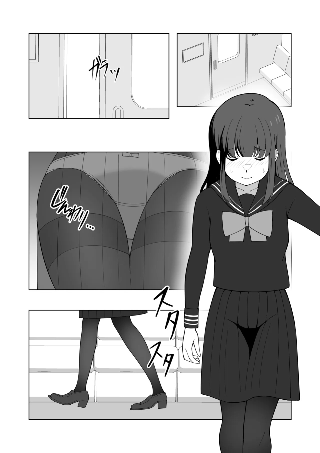 [English] [300c.c. (Tayya)] Gaman Ressha ni Nottemita!