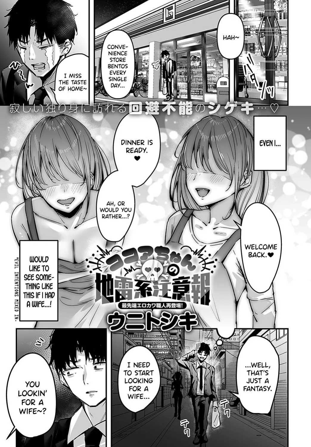 [Uni Toshiki] Cocoa-chan no Jiraikei Chuuihou (COMIC Anthurium 2025-02) [English] [SDTLs] [Digital]