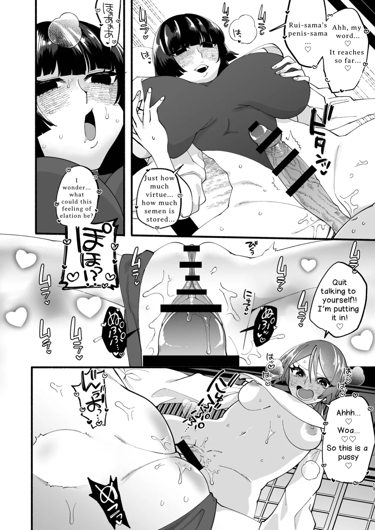 [Hidarimigi (Nitouhen)] Shuukyou Kaimetsu! Futanari Musume | Religion Destroyed! Futanari Girl [Digital] [English] [APA]