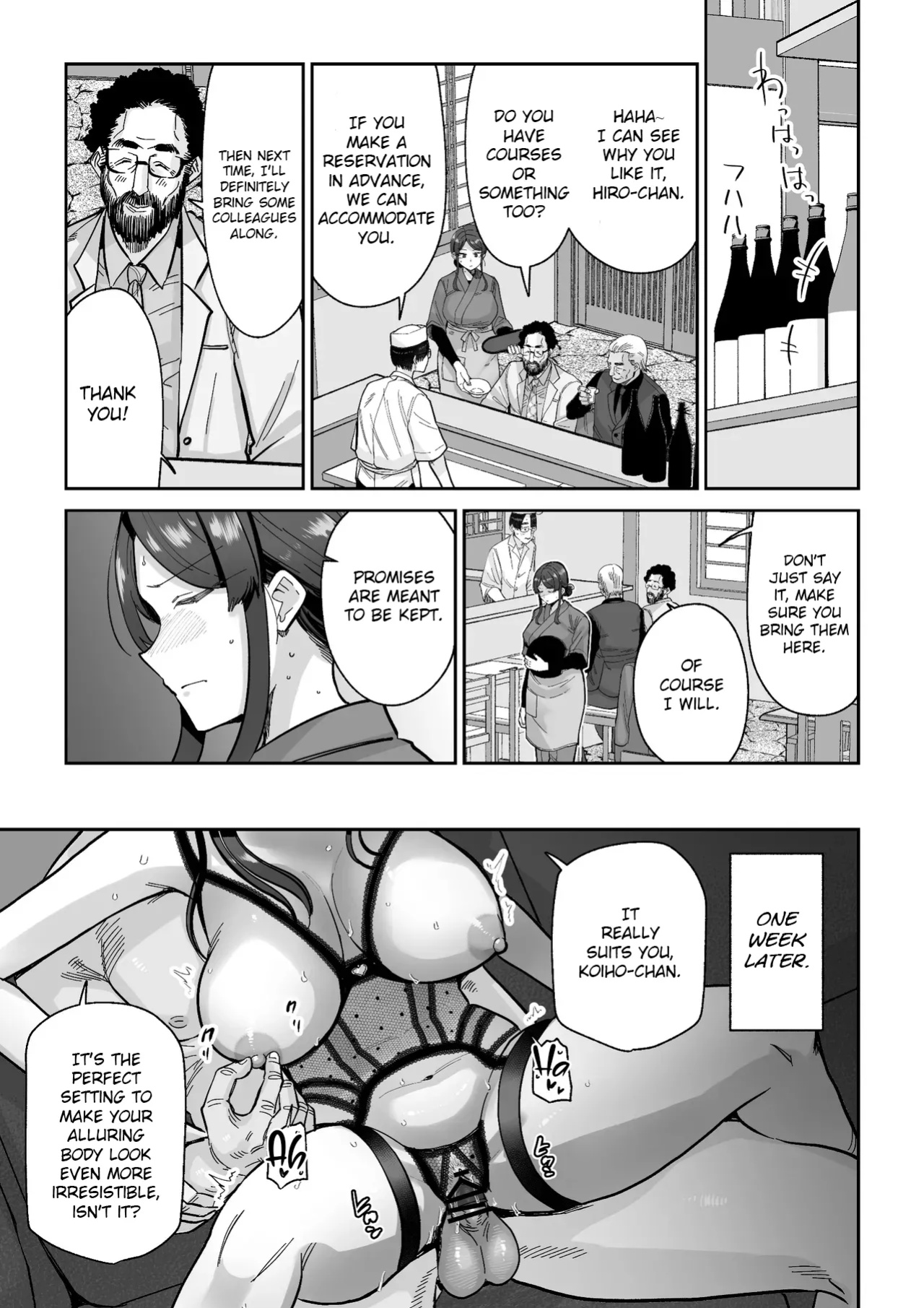 [MAFIC (Choukutetsushitsugan)] Hitozuma Kappou [English]