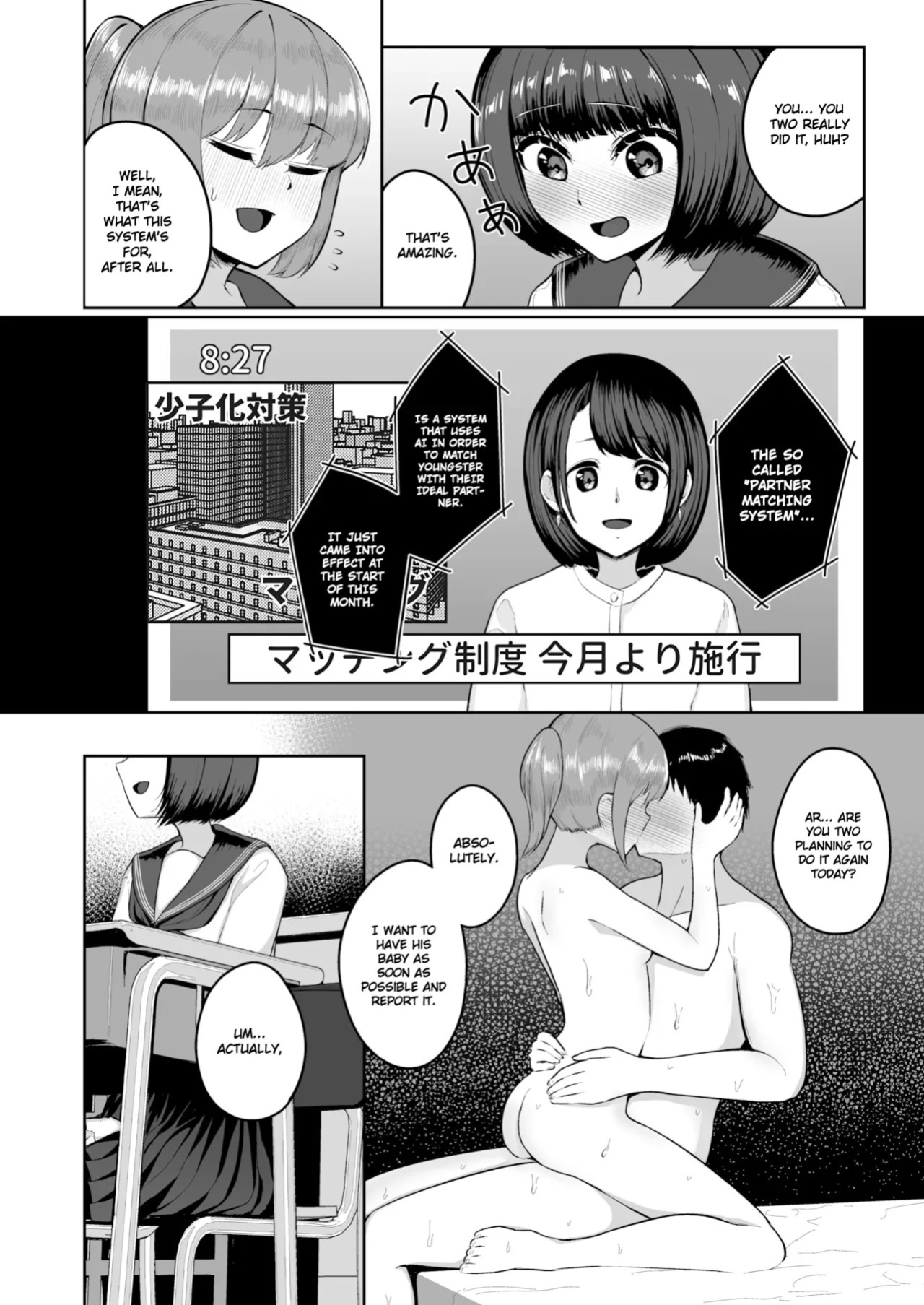 Ninkatsu Matching ERROR! [English] [Gagak_Ireng] (rewrite)