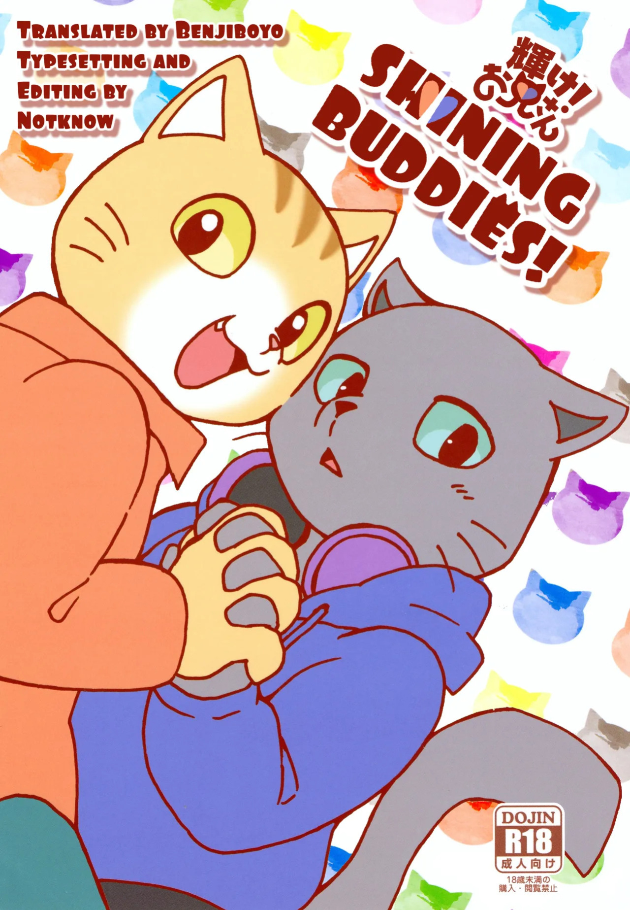 (Kansai! Kemoket 7) [Kudamono damono (Kajitsu)] Kagayake! Onii-san | Shining Buddies! (Hataraku Onii-san!) [English] [Benjiboyo]