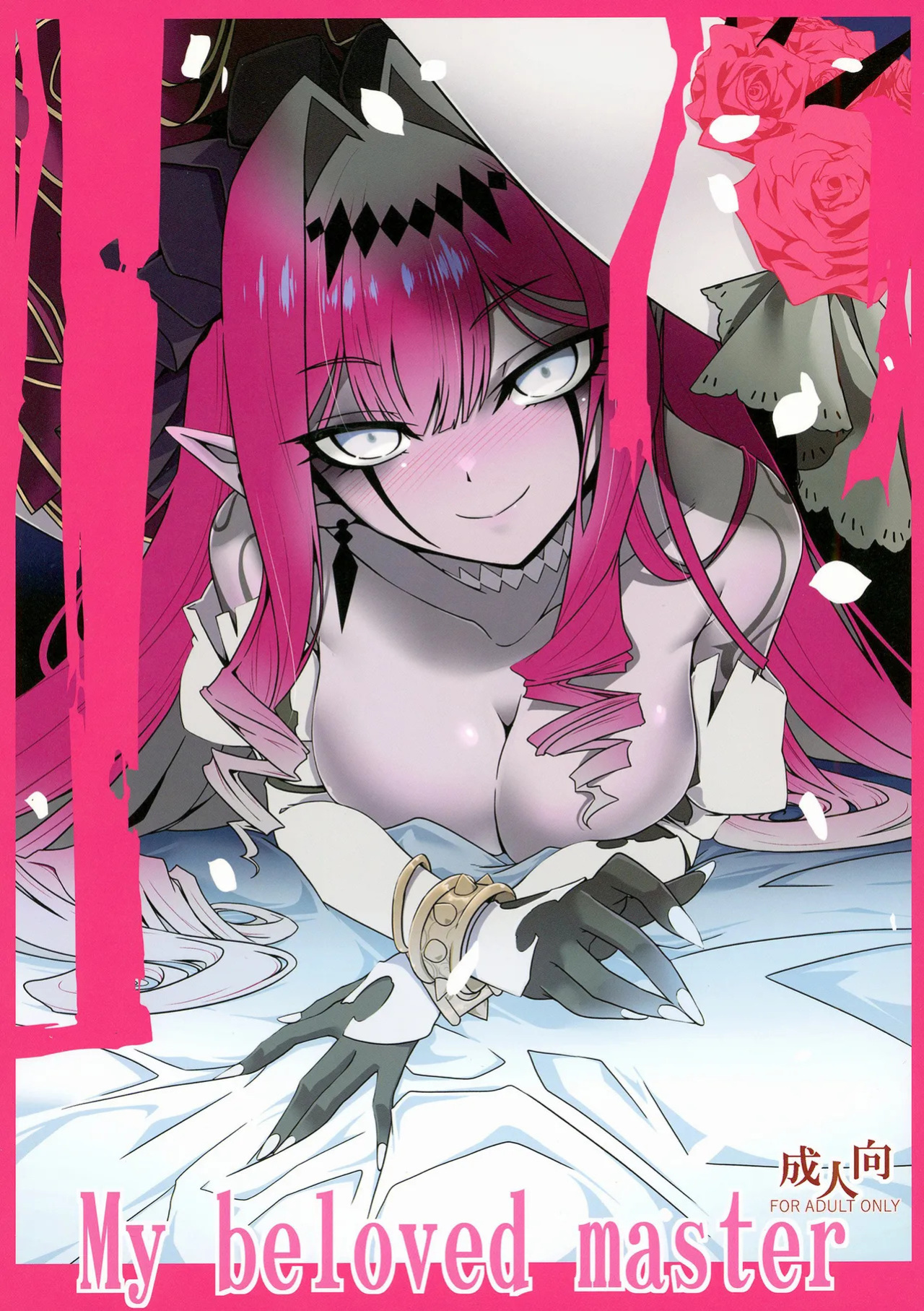 (C106) [Koori Ame (Hisame Genta)] My Beloved Master (Fate/Grand Order) [English] [Literally Starving]