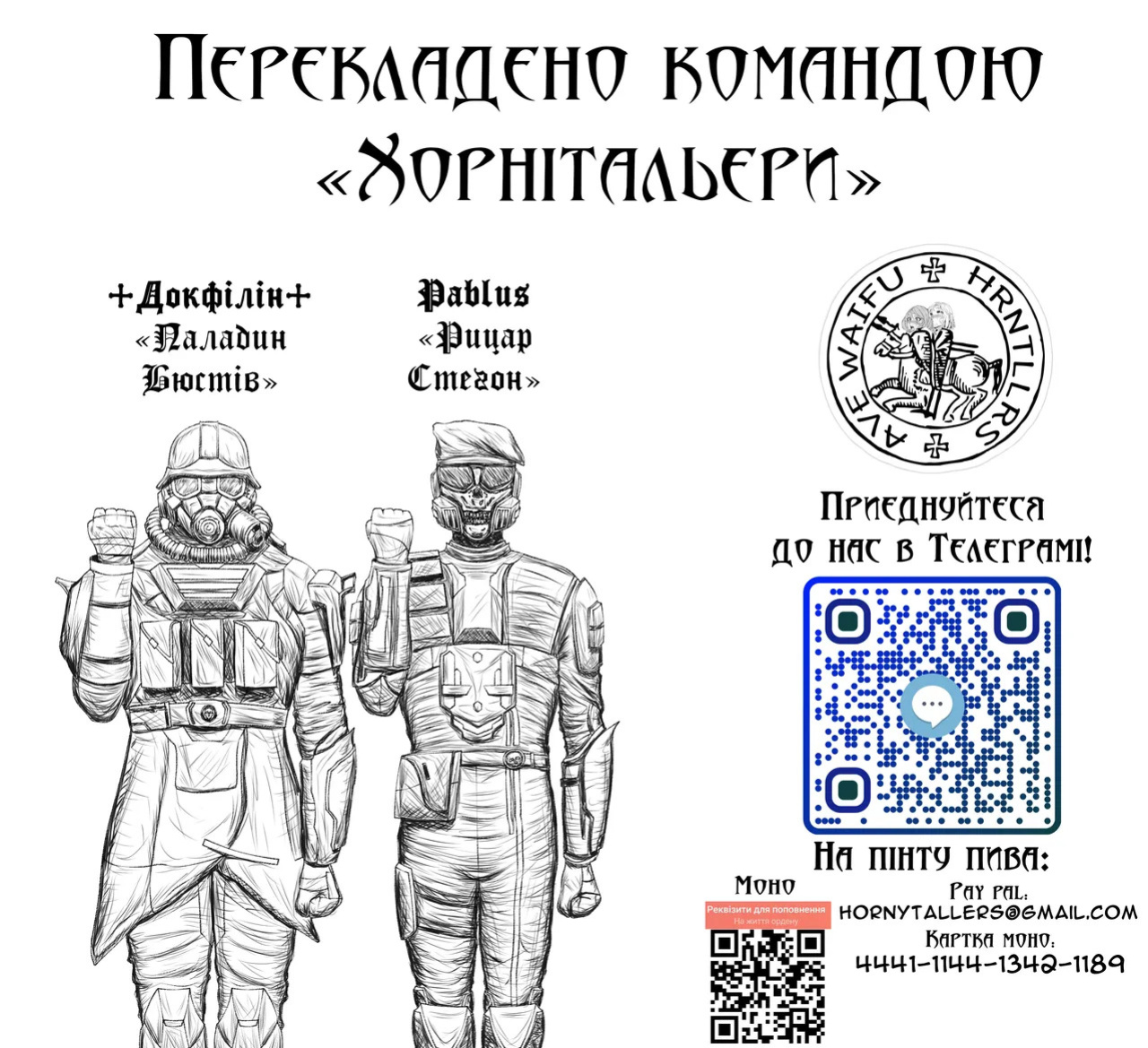 [Sayla Mars] Той раз, коли Юла нарешті помстилася мені, але це було навіть приємно??! [Ukrainian] [Хорнітальєри]
