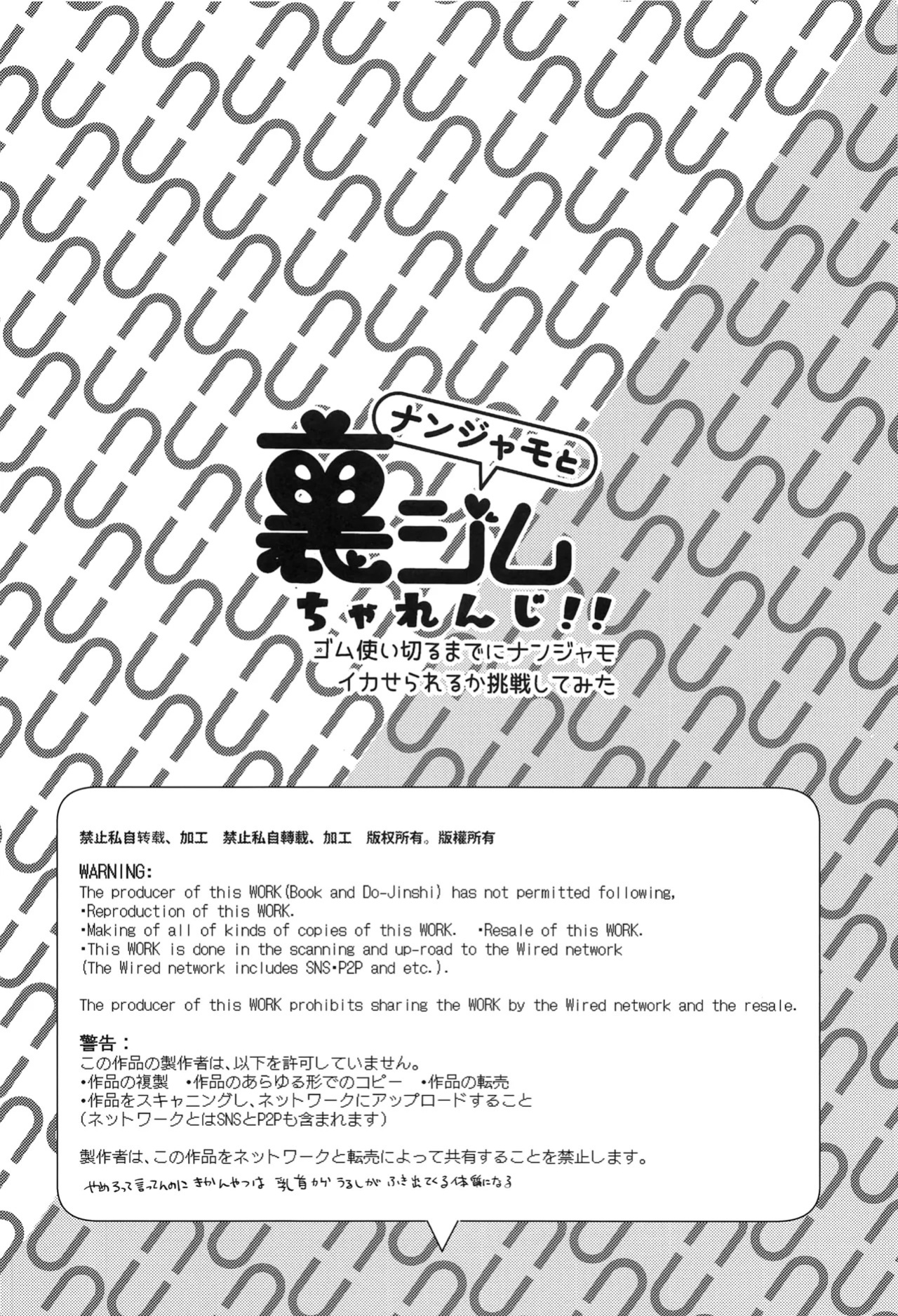 (C101) [chori (Chorimokki)] Nanjamo to Ura Gym Challenge!! | Iono's Super Secret Gym Challenge!!! (Pokémon Scarlet and Violet) [English] [head empty]