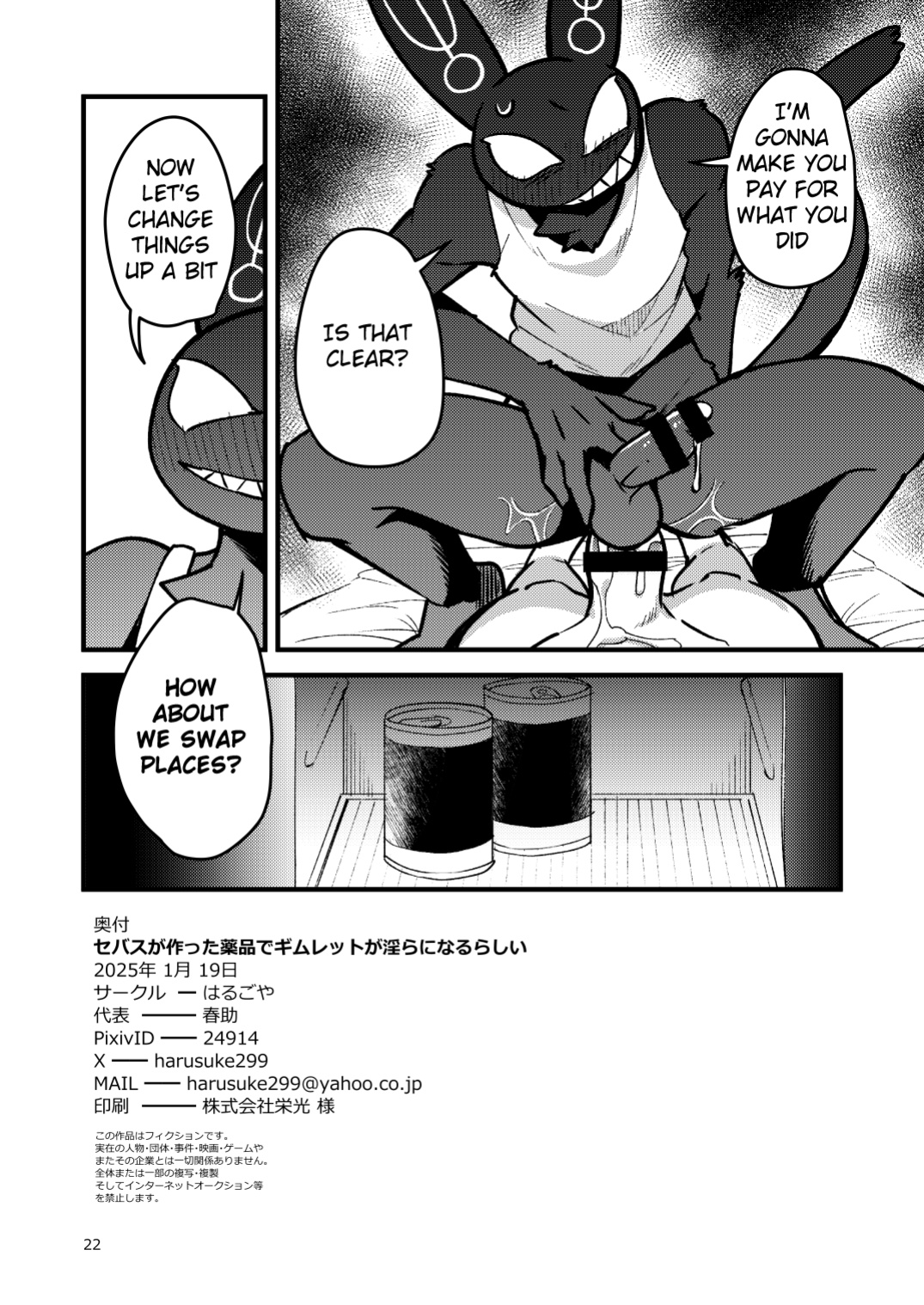 [Harugoya (Harusuke)] Sebas ga tukutta Yakuhinn de Gimlet ga Midarani narurashii | Turns out the drug Sebastion made, turned Gimlet horny (Giant Lady) [English] [Benjiboyo] [Digital]
