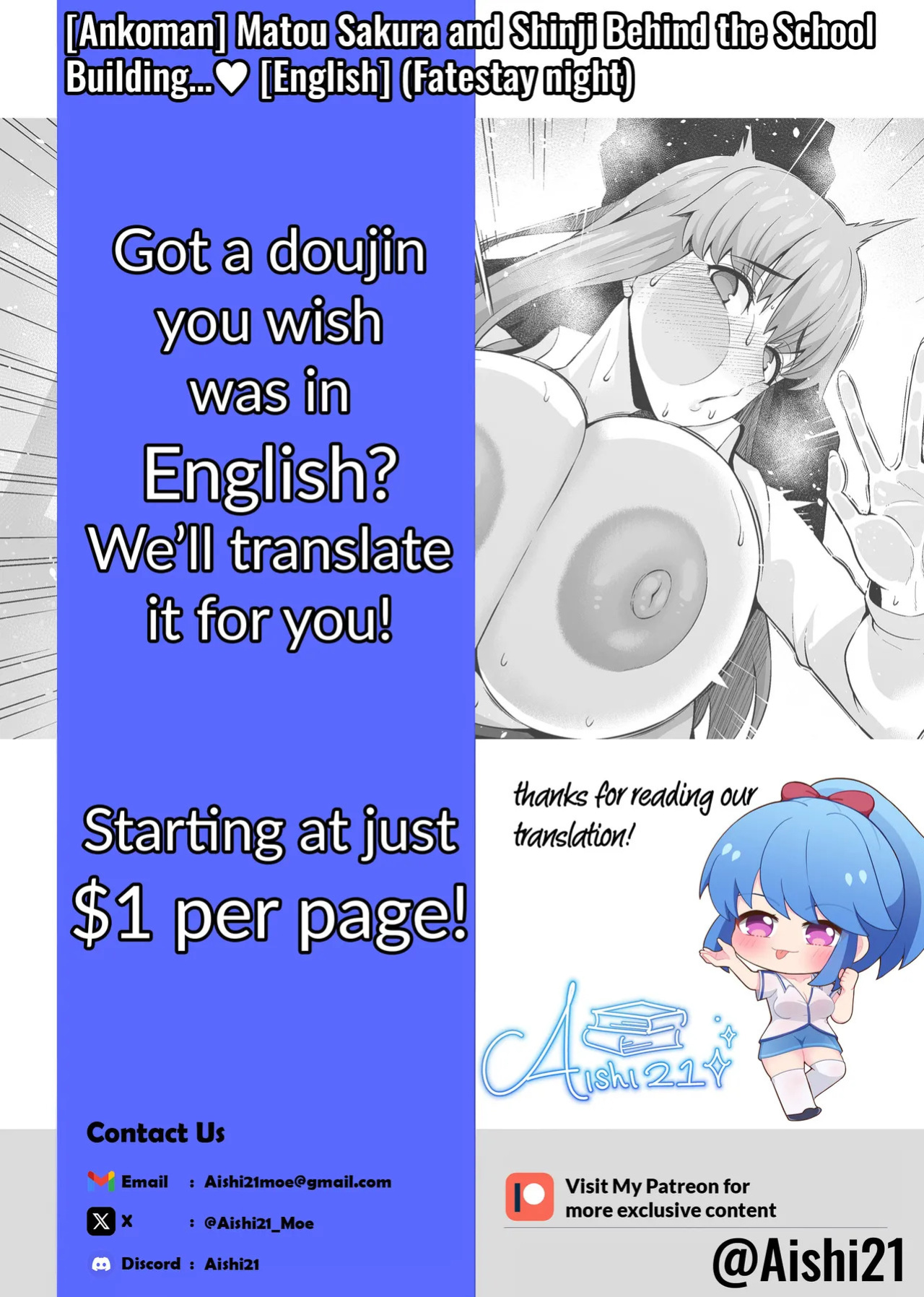 [Ankoman] Matou Sakura and Shinji Behind the School Building…❤ [English] (Fatestay night)