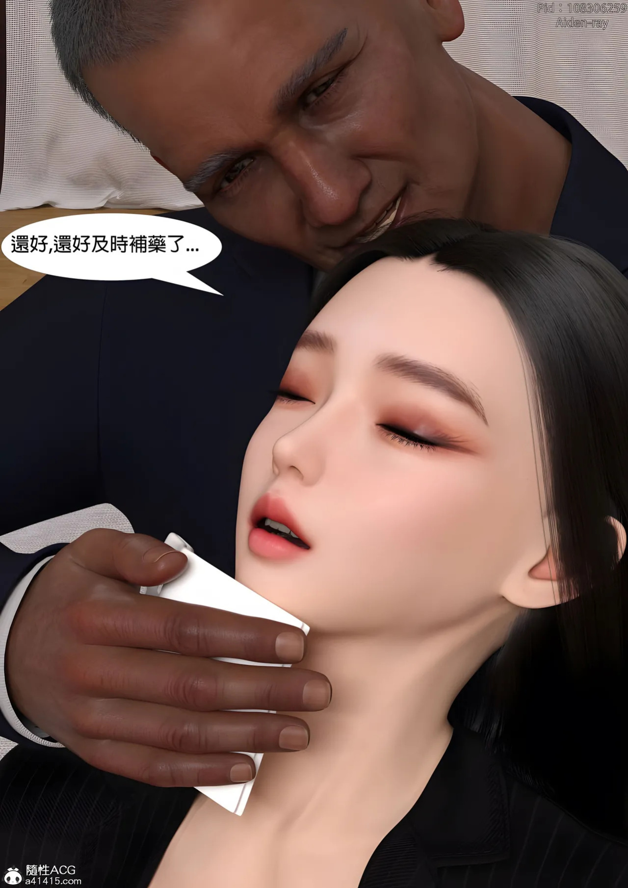 [SHIND]昏睡备忘录·思春期 1.5+昏睡手册1-2