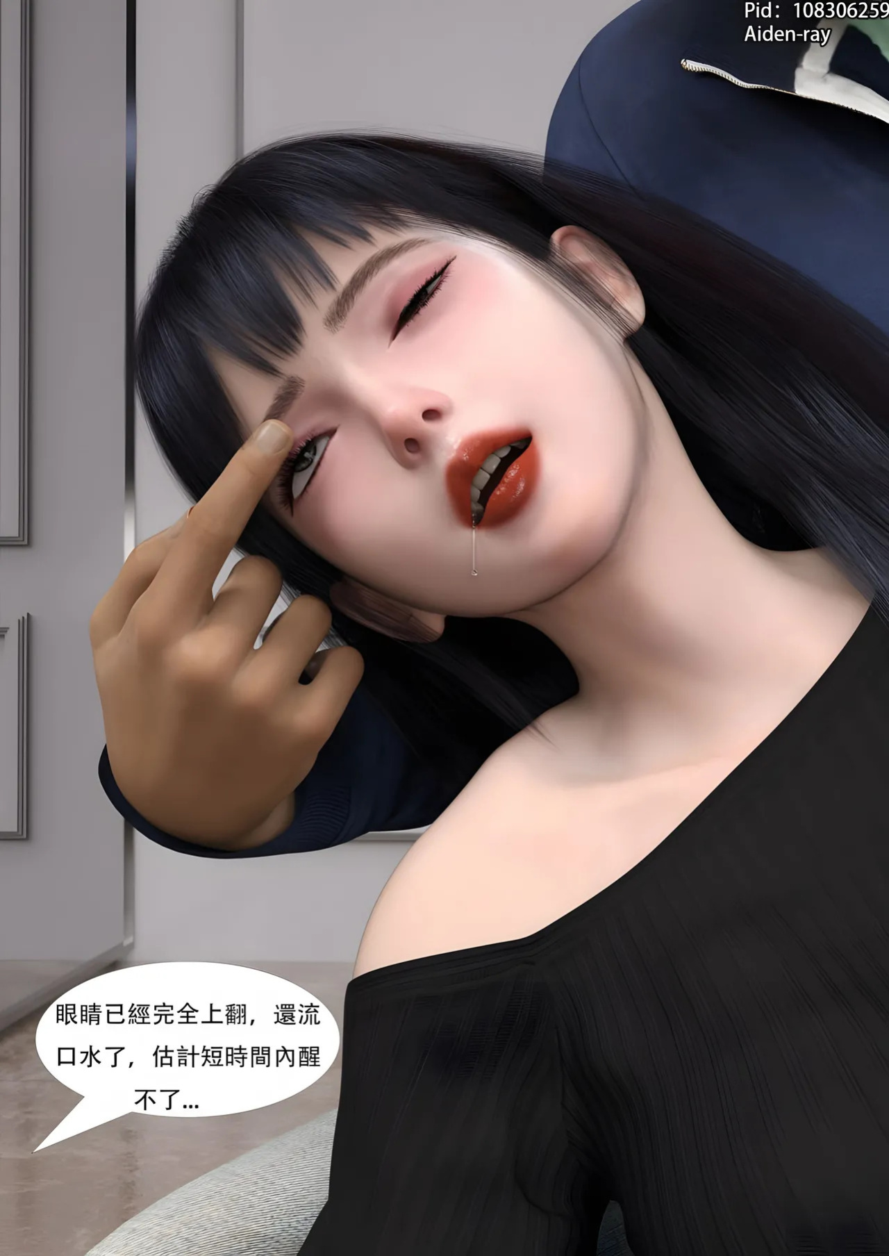[SHIND]昏睡备忘录·思春期 1.5+昏睡手册1-2