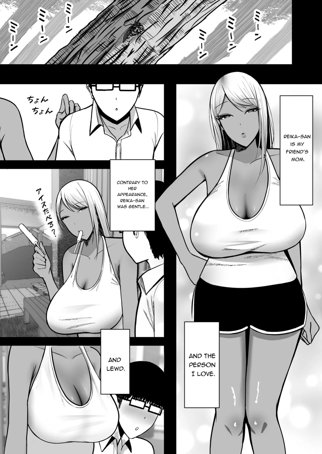 [Yutamaro (Nitake Yutamaro)] Gal Mama SeFri - GAL MOTHER SEX FRIEND [English] [SnowDogScripts] [Digital]