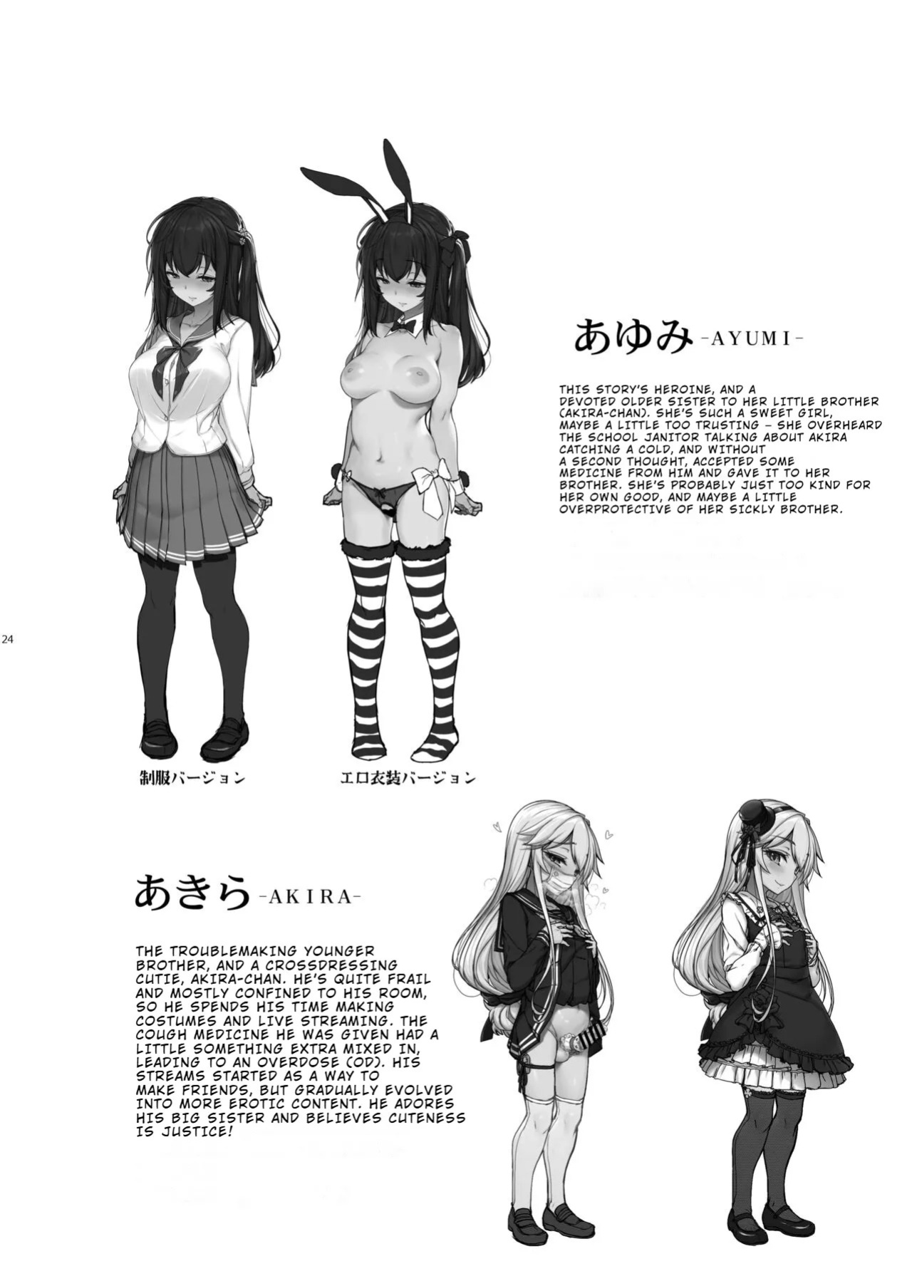 [Kirintei (Kirin Kakeru)] Tanetsuke Oji-san no JK Kozukuri SEX | The Old Man's Breeding Sex With a High School Girl [English] [Digital]