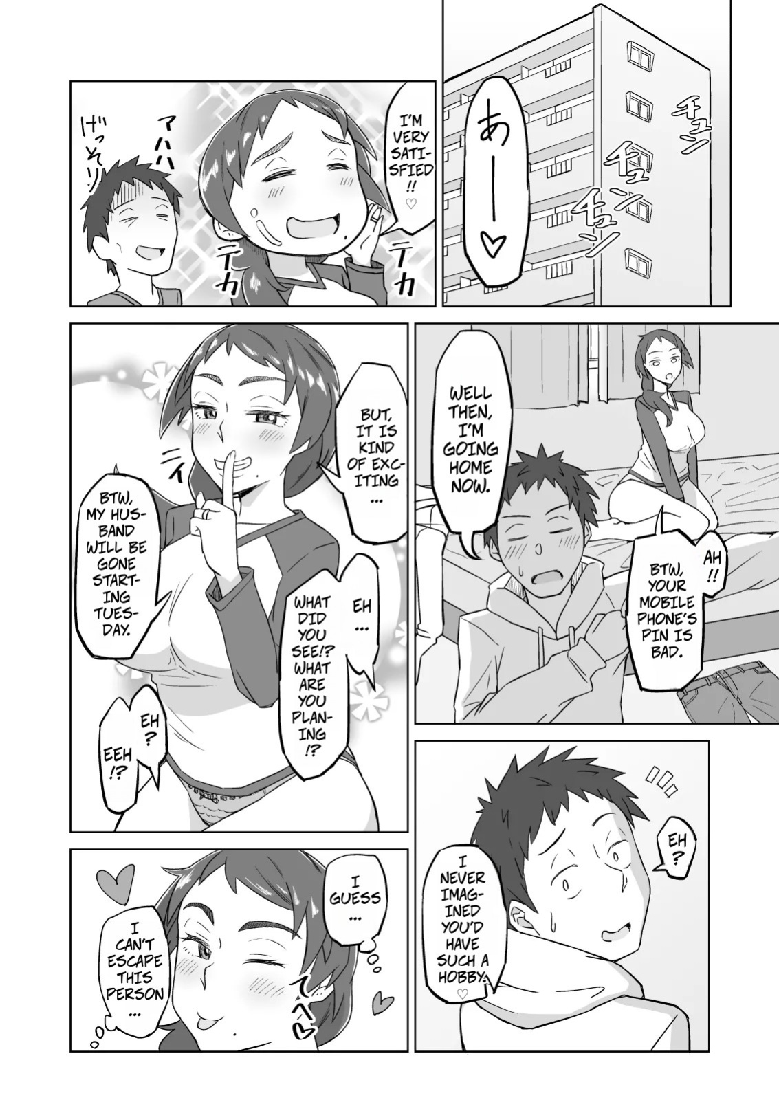 [DOGTAG (Akutenkou)] Otonari no Hitozuma ni Yuushoku ni Sasowaretara Yokkyuu Fuman de SEX Dekite Shimatta Hanashi | The Frusterated Wife Next Door Invited Me To Dinner And We Ended Up Having Sex [English] [CopyOf]