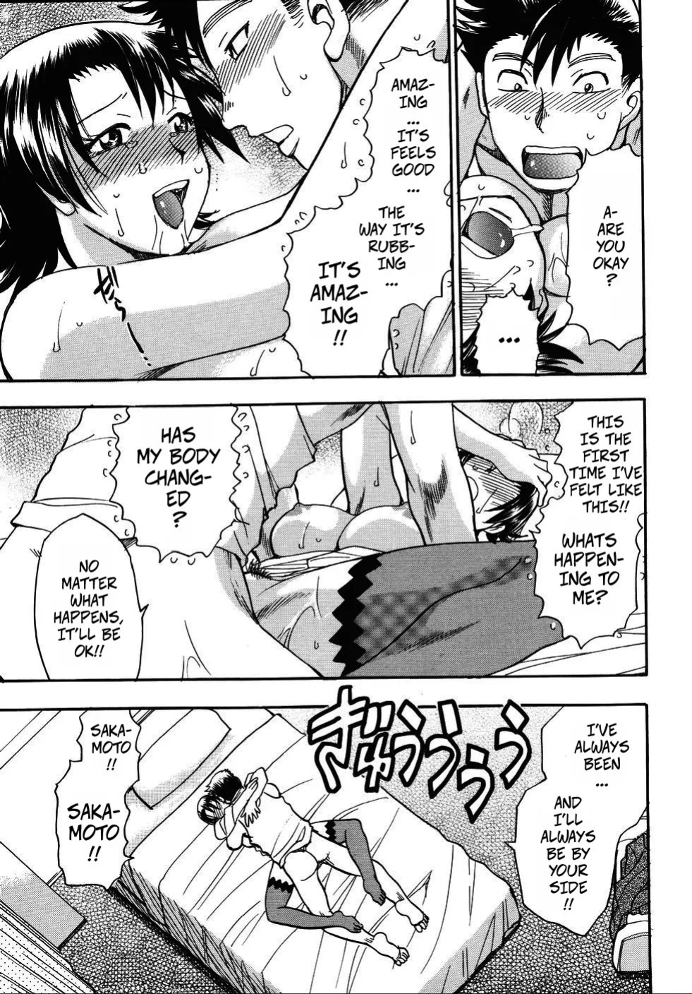 [Chiba Dirou] The President's Secret (Hurly Burly Lingerie Ch6)