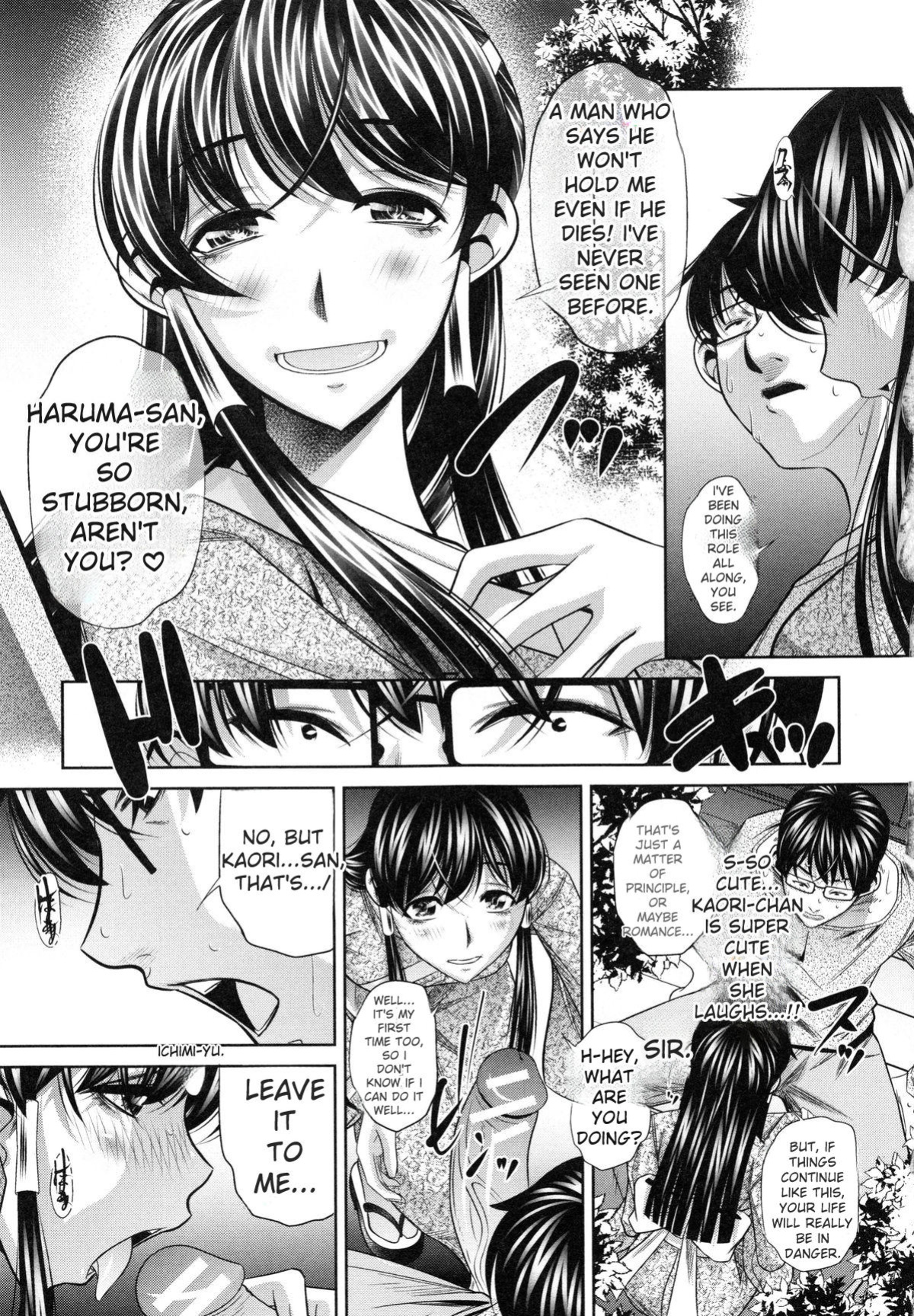 [NABURU] Kanbatsu Chitai [English] [Digital]