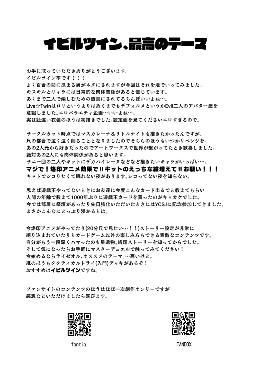 [K2 Manhole (P)] "Hitohako Tsukai Kire!#59" Obelisk Kyuu SSR Shuurai!? "Listener Collab" | Use Up The Whole Box! #59 OBelisk-Level SSR Attack! (Yu-Gi-Oh! OCG) [English] {Doujins.com} [Digital]