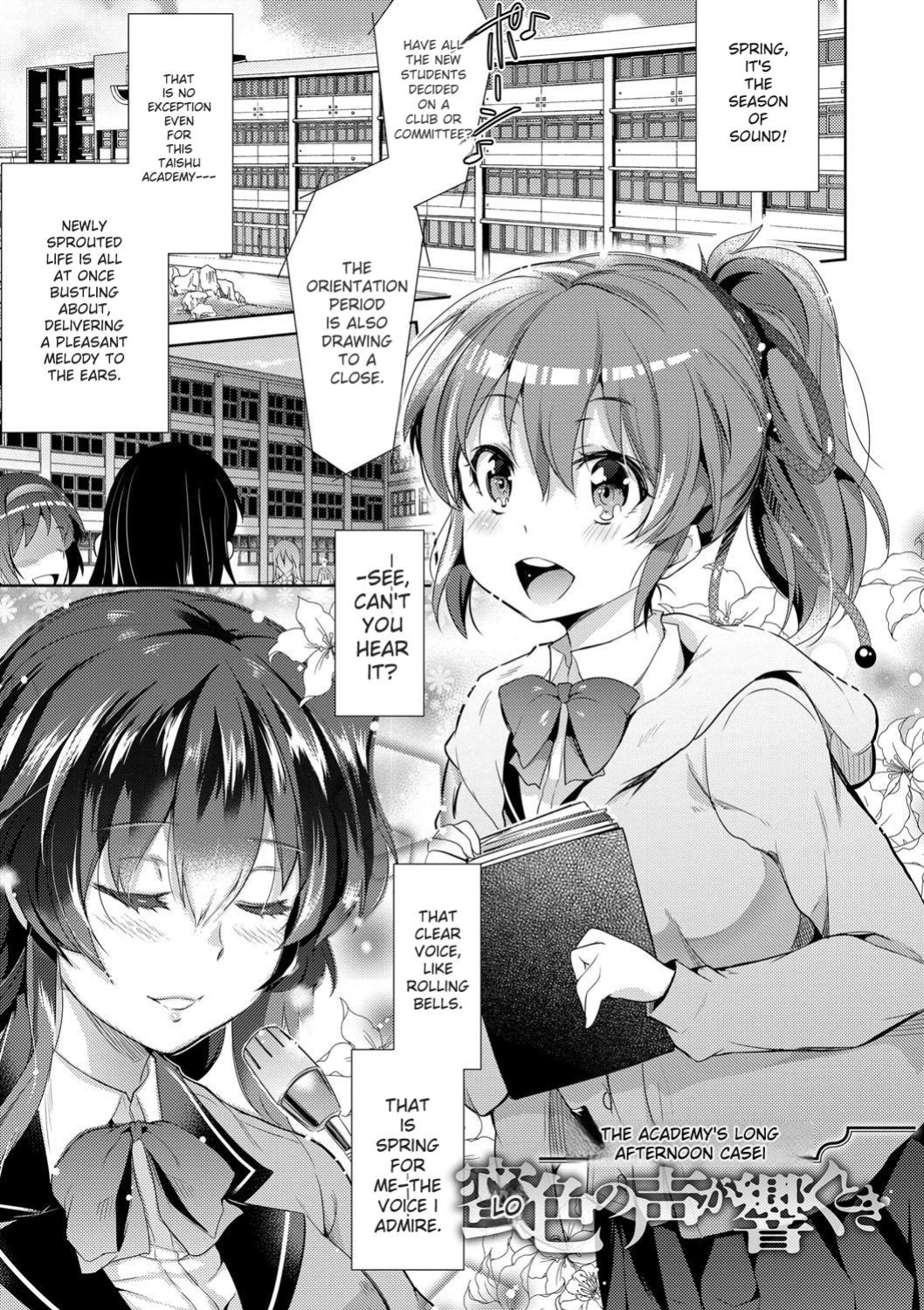 [Ashimoto Yoika] Gakuen no Nagai Gogo - The Long Afternoon of School [English] [Digital]