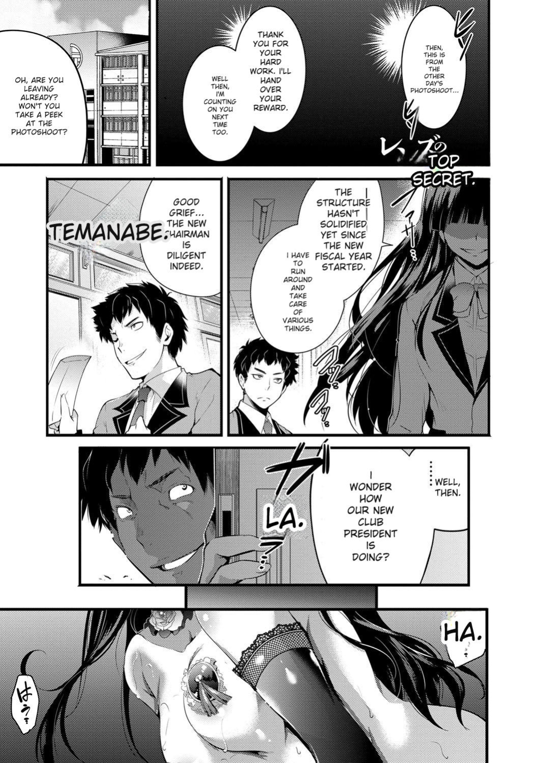 [Ashimoto Yoika] Gakuen no Nagai Gogo - The Long Afternoon of School [English] [Digital]