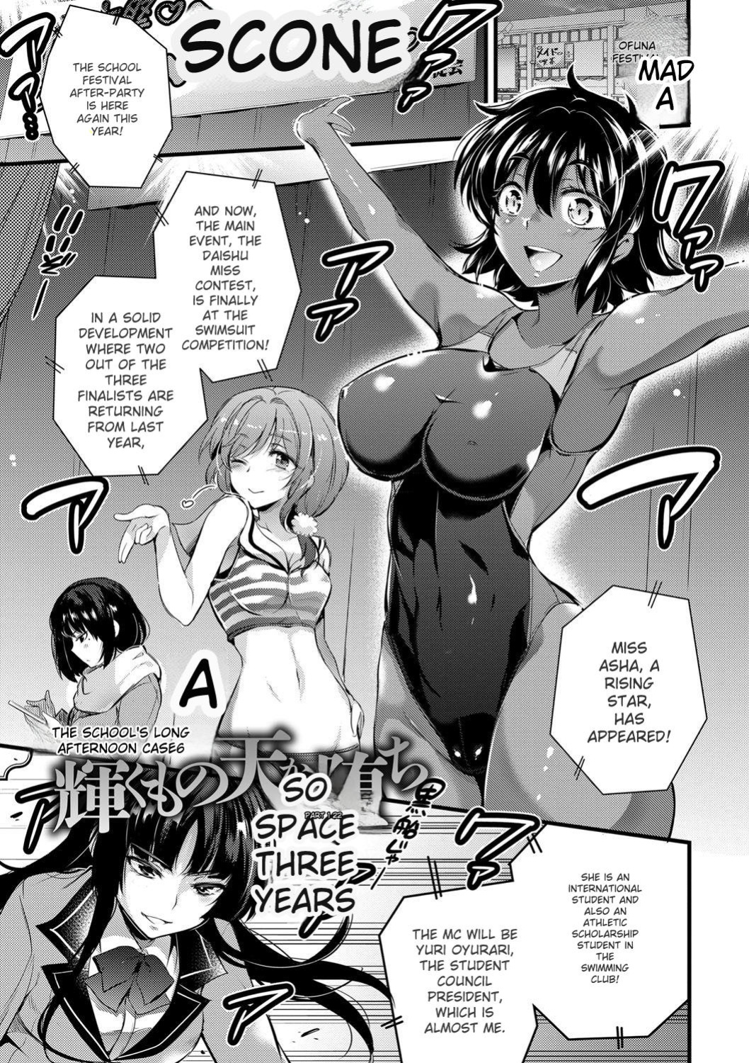 [Ashimoto Yoika] Gakuen no Nagai Gogo - The Long Afternoon of School [English] [Digital]