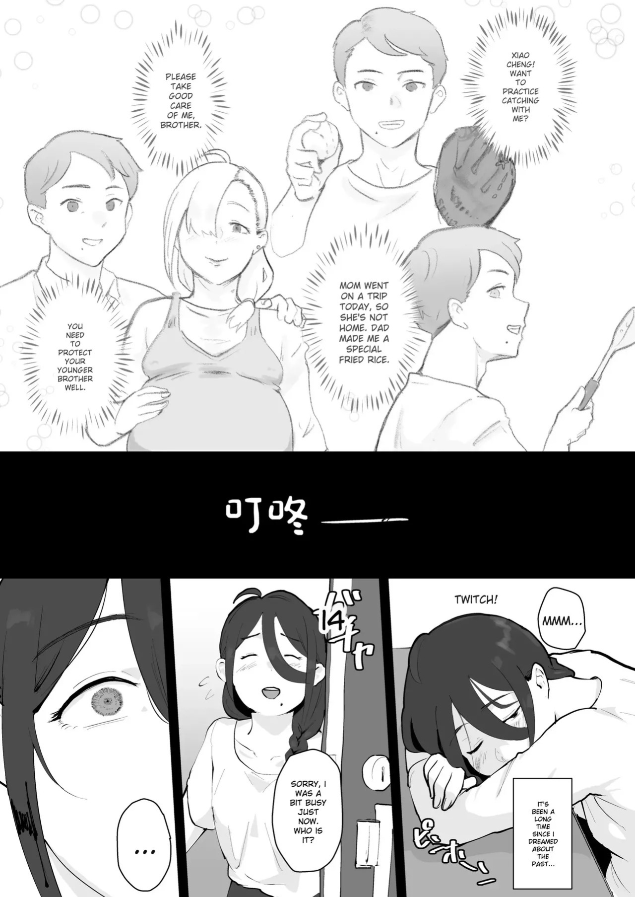 [Goma Brothers (Gomabura)] Ani→Yome!2 ~Kinjo no Kirei na Onee-san ga Jitsu wa Hentai Mesu Ani de Nou ga Hakai sareru~ [English] [Digital]