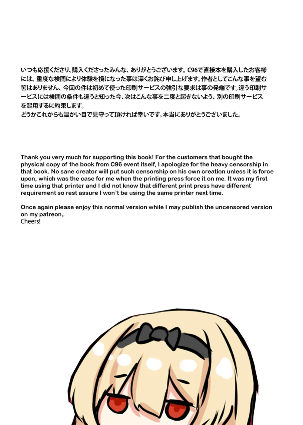 [Xeph's Artwork (Xeph)] VANILLA MIX 06 Yue no Gohoushi (Arifureta Shokugyou de Sekai Saikyou) [English] [AZXTranslations] [Decensored] [Digital]