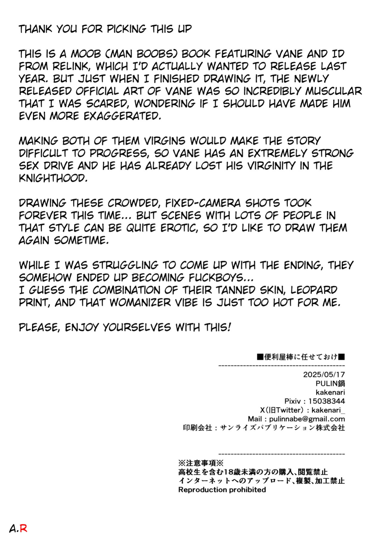 [PULIN Nabe (kakenari)] Benri-ya Bou ni Makasete Oke | Leave it to your Handyman's Tools [English] [Decensored] [Colorized] [Digital]