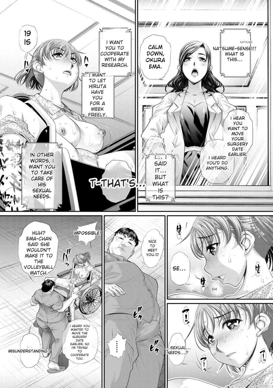 [NABURU] Futago Shimai Semen Tank - Twin Sisters Semen Tank [English] [Digital]