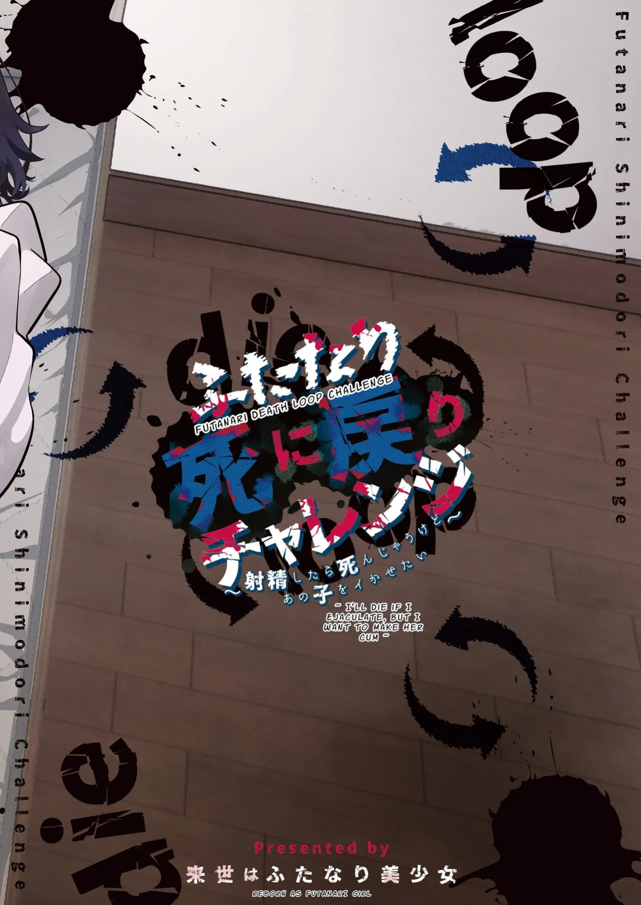 [Raise wa Futanari Bishoujo (orion)] Futanari Deathloop Challenge ~I'll Die If I Ejaculate, But I Want to Make Her Cum~ [English] [Pyruz Translation]
