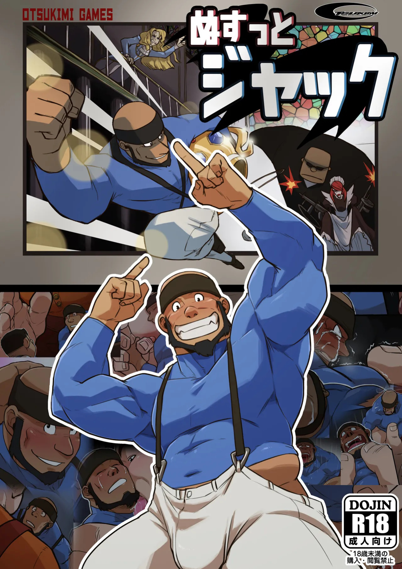 [Othukimi] Jack The Robber ENG ver. + Textless (Wreck-It Ralph)