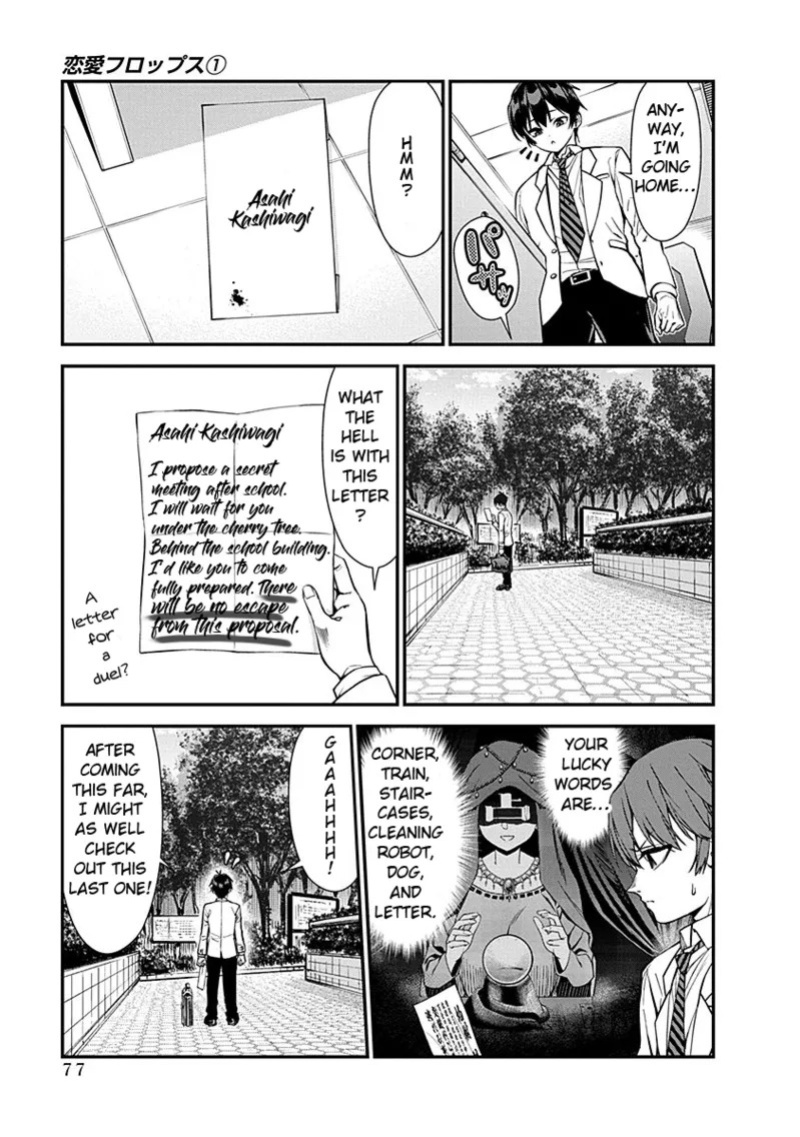 [Ishizaka Ryuudai] Renai Flops [vol.1-3]
