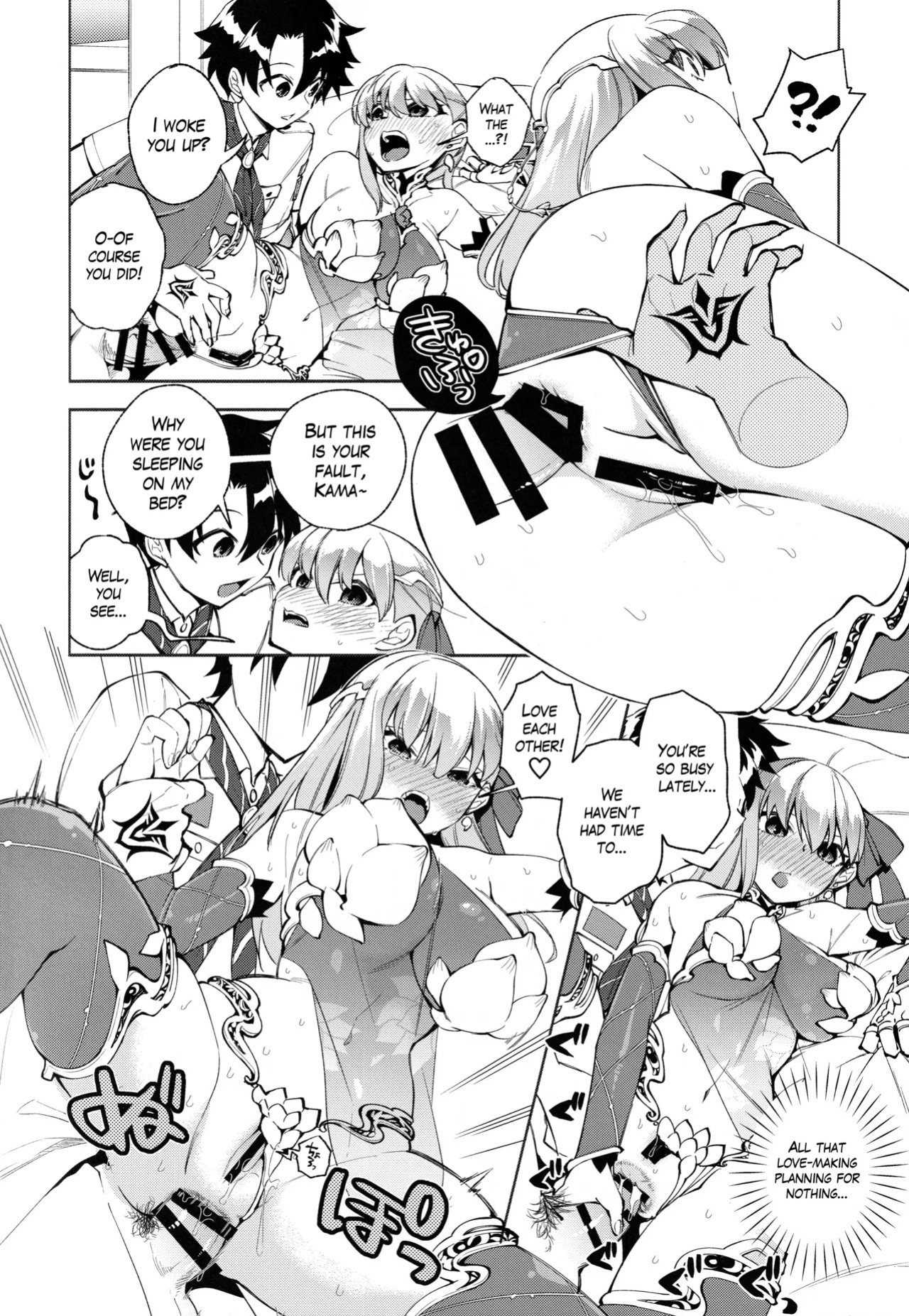 (C106) [TRIP SPIDER (niwacho)] your by she tie (Fate/Grand Order) [English] [The Blavatsky Project]