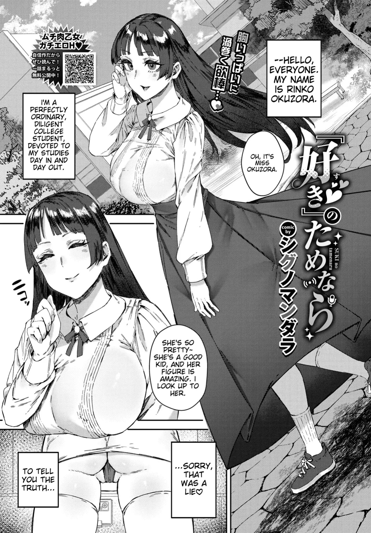 [Signo Mandara] SUKI no tamenara | For Love's Sake [English]