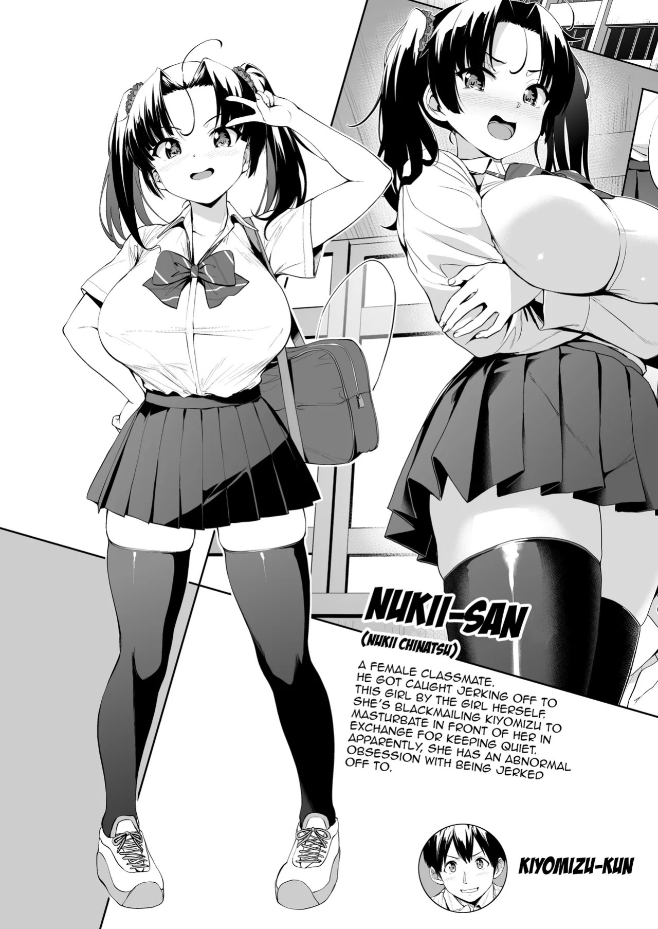 [Jouji Mujoh (Shinozuka George)] Nukii-san Shikorare Chance 2 | A Chance to Fap to Nukii-san 2 [English] {brolen} [Digital]