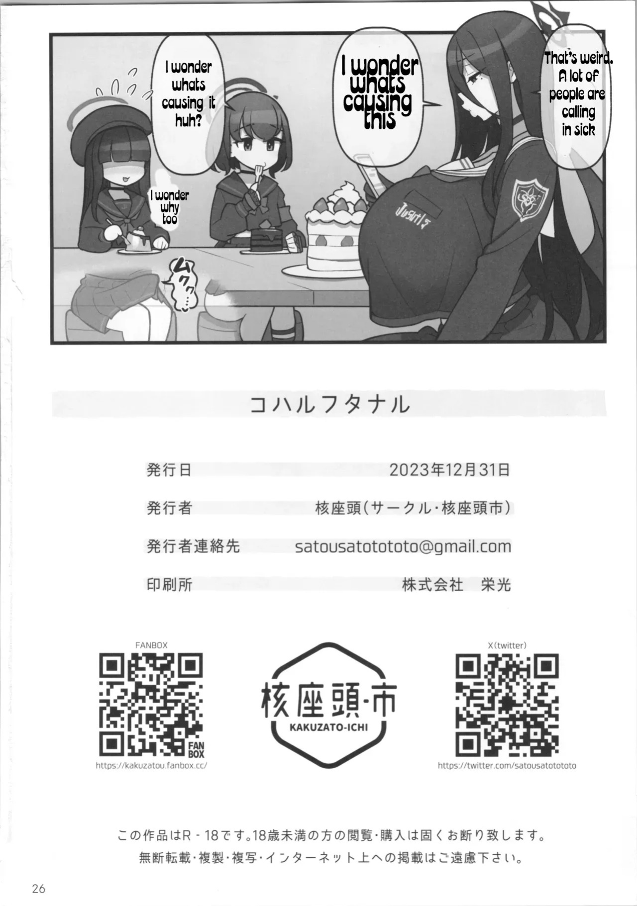 (C103) [Kakuzato-ichi (Kakuzatou)] Koharu Futanaru (Blue Archive) [English] [Diegsterr]