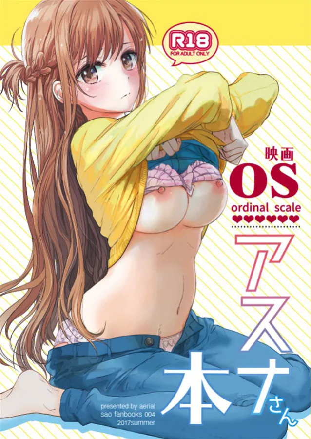 (C92) [Aerial (Mori)] OS Asuna-san Hon | OS Asuna-san Book (Sword Art Online) [English] [ReinaRepublic]