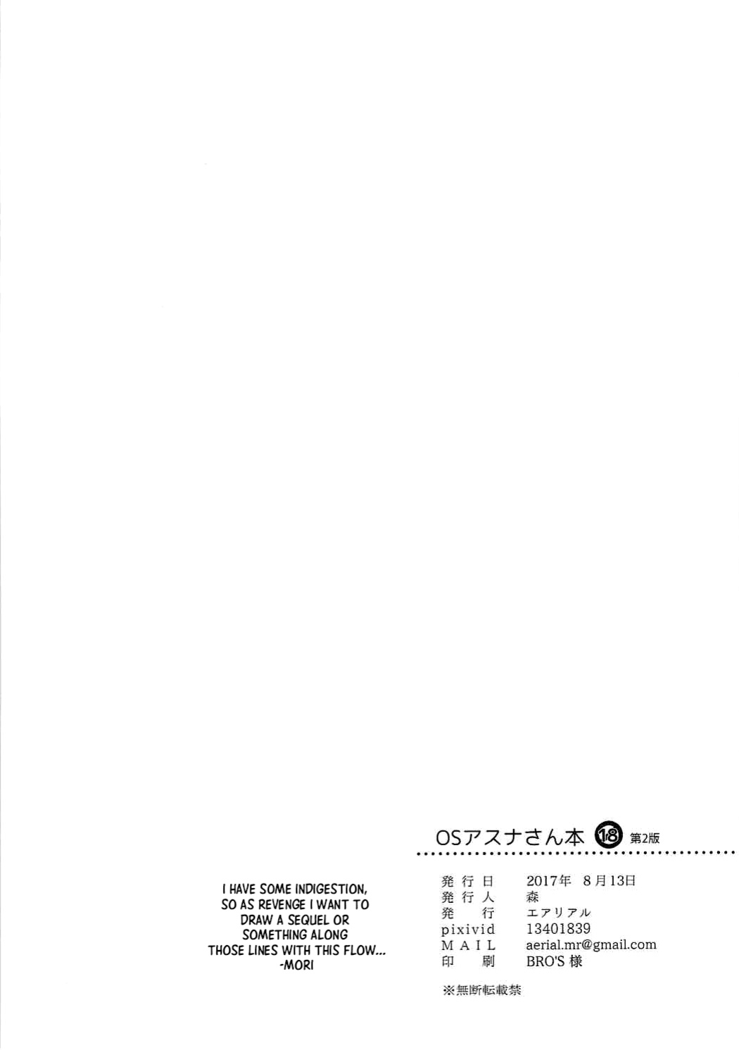 (C92) [Aerial (Mori)] OS Asuna-san Hon | OS Asuna-san Book (Sword Art Online) [English] [ReinaRepublic]