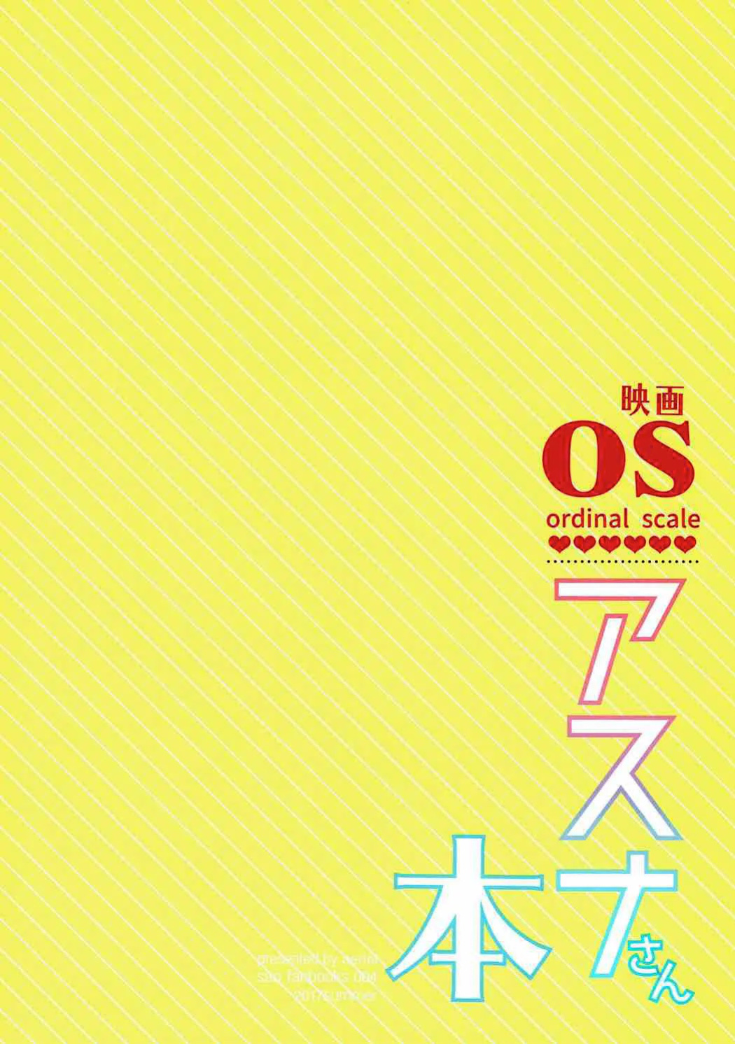 (C92) [Aerial (Mori)] OS Asuna-san Hon | OS Asuna-san Book (Sword Art Online) [English] [ReinaRepublic]