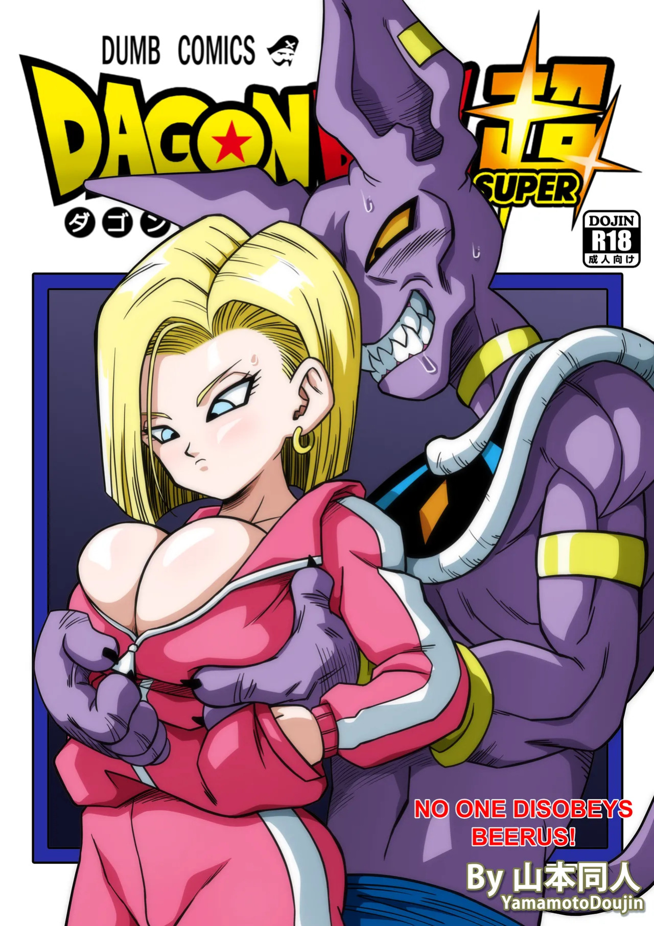 [yamamotodoujinshi] No One Disobeys Beerus! [English] [Uncensored]