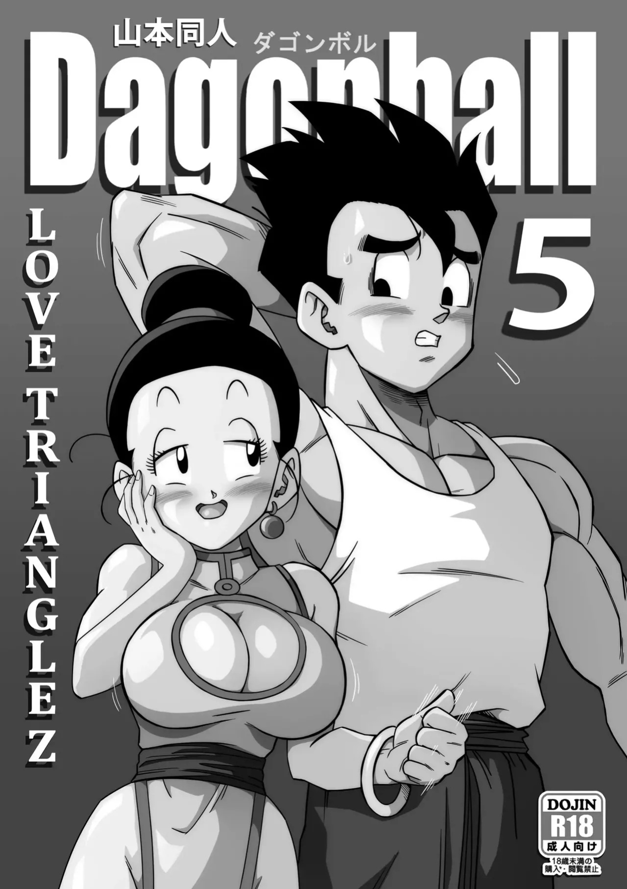 LOVE TRIANGLE Z Part 5 (English) [Colorized] [Decensored]