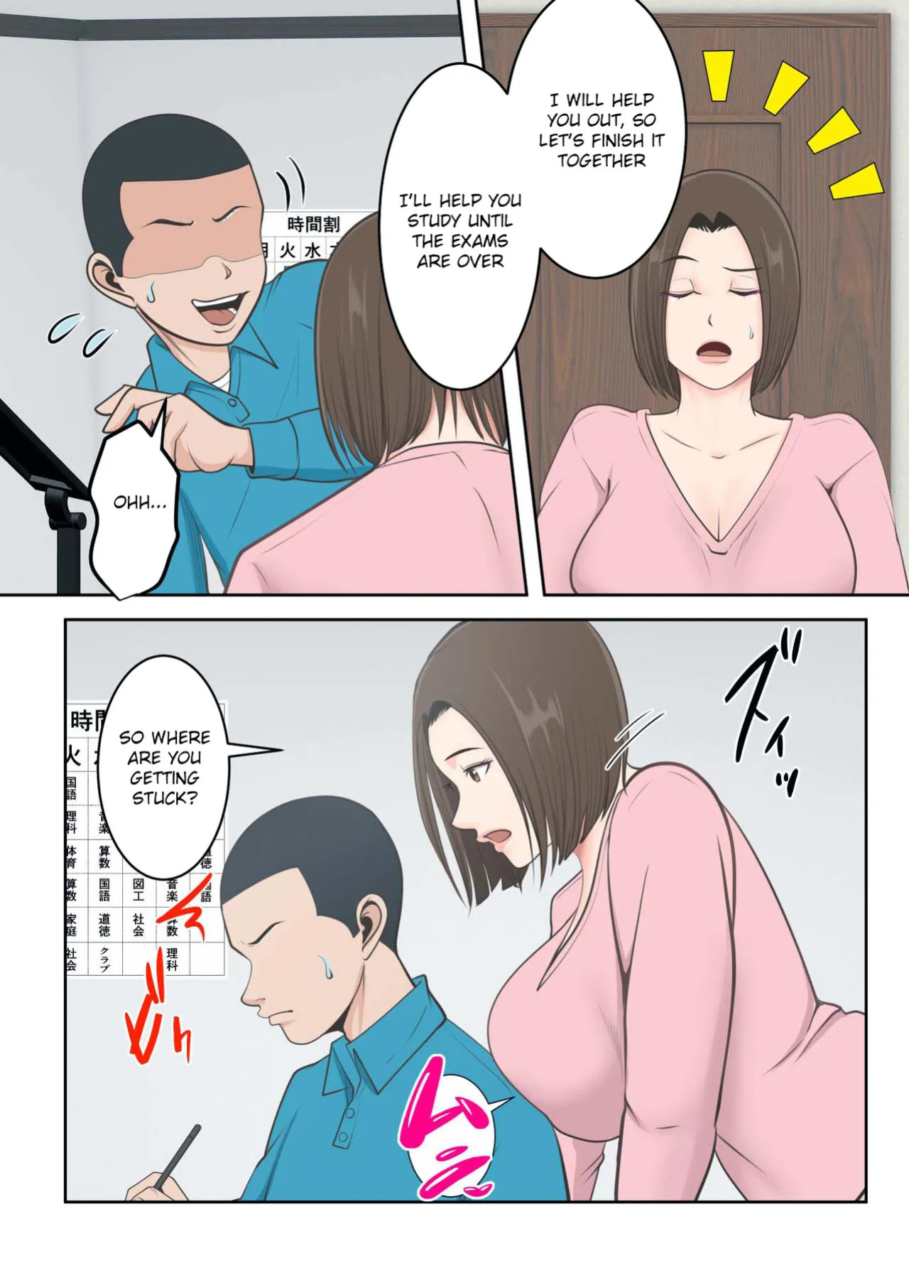[Yuriko Club] Oni no Kyouiku Mama ga Musuko to Amaama SEX Suru made [English]