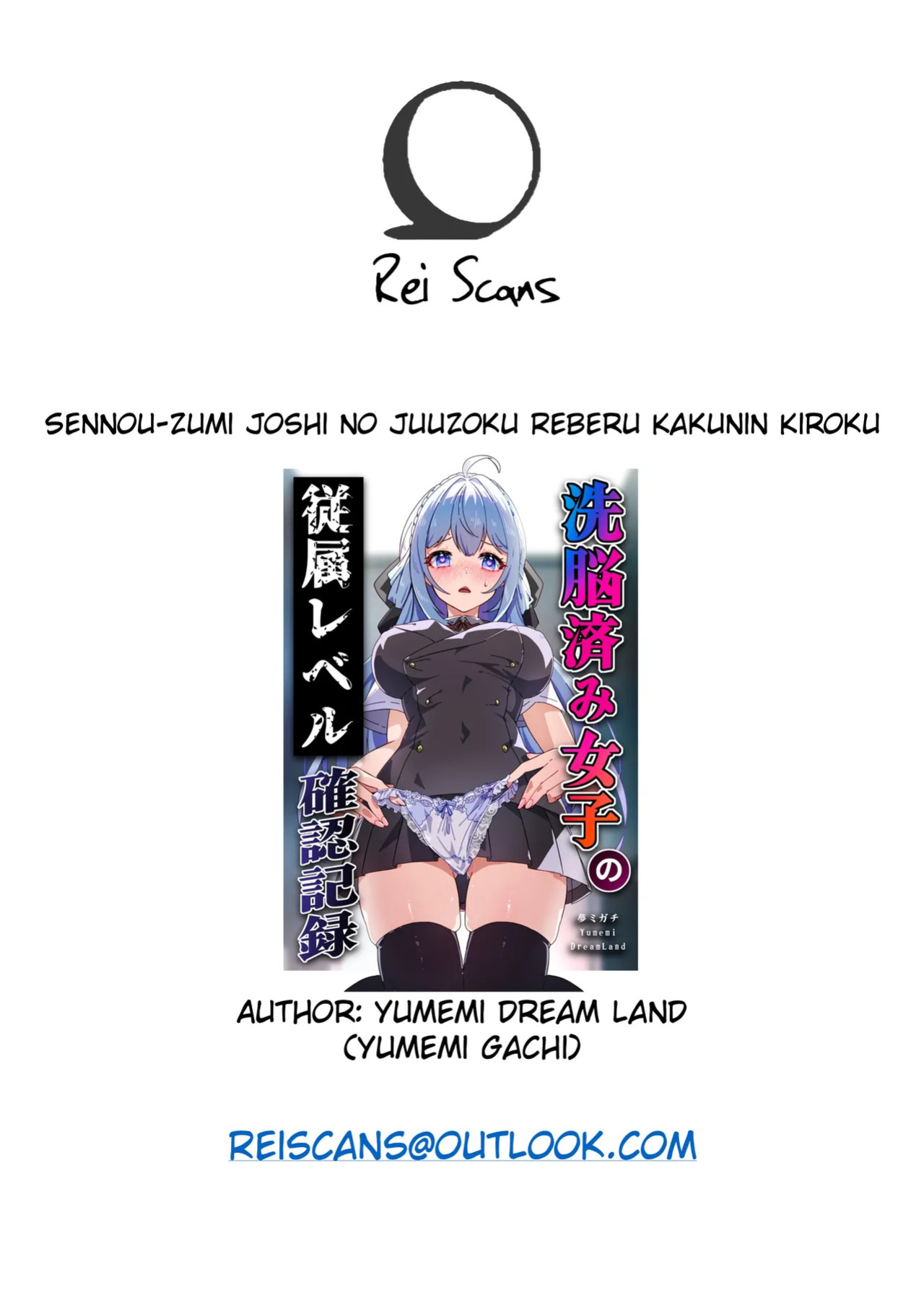 [Yumemi Dream Land (Yumemi Gachi)] Sennou-zumi Joshi no Juuzoku Reberu Kakunin Kiroku [English] [Rei Scans]