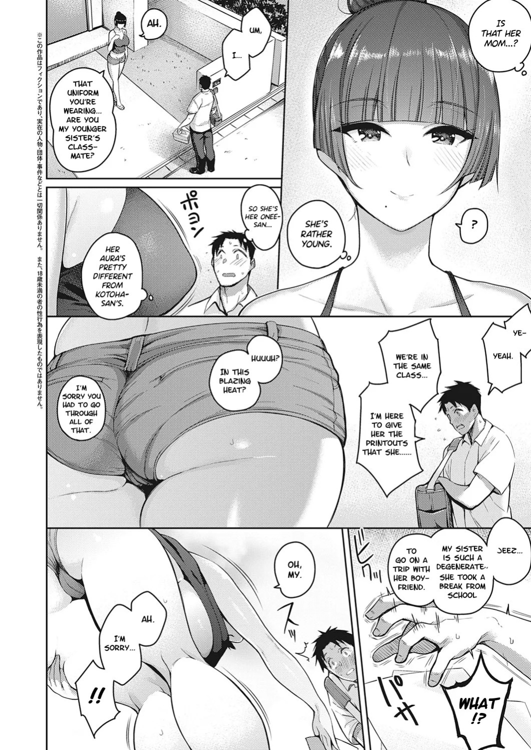 [Kurihara Kenshirou] Kanojo wa Sukidarake [English] [Digital]
