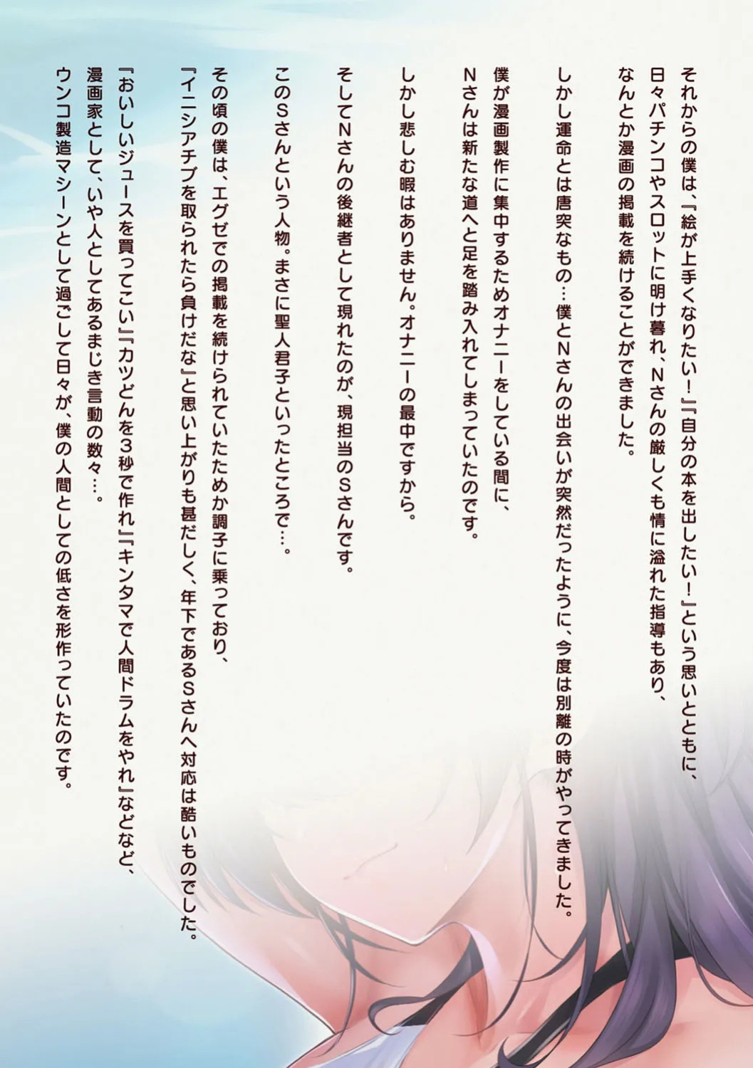 [Kurihara Kenshirou] Kanojo wa Sukidarake [English] [Digital]