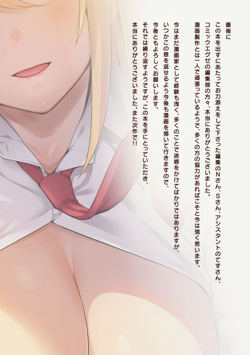 [Kurihara Kenshirou] Kanojo wa Sukidarake [English] [Digital]