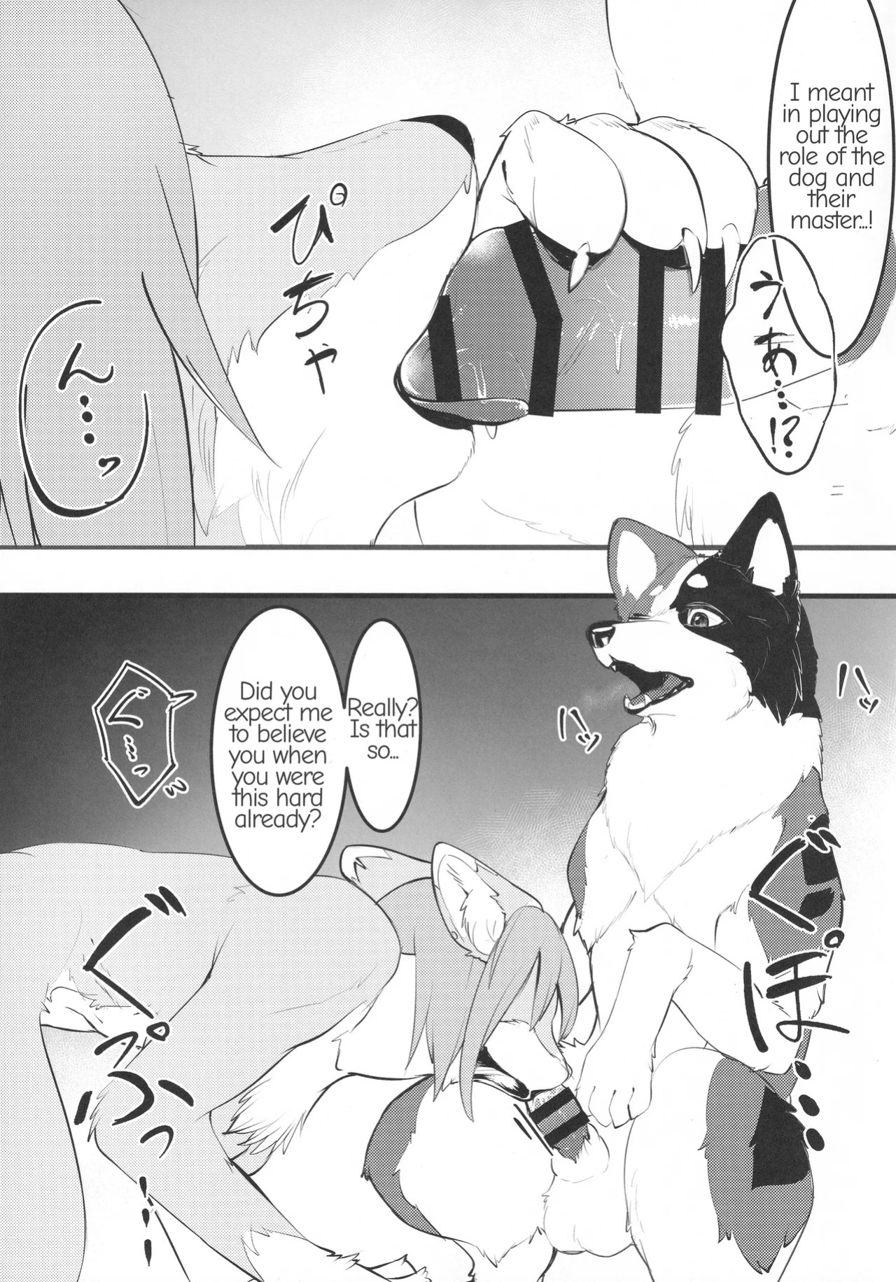 [Eng](Kemoket 16)[Bakashi-Tei] Refrain Refresh