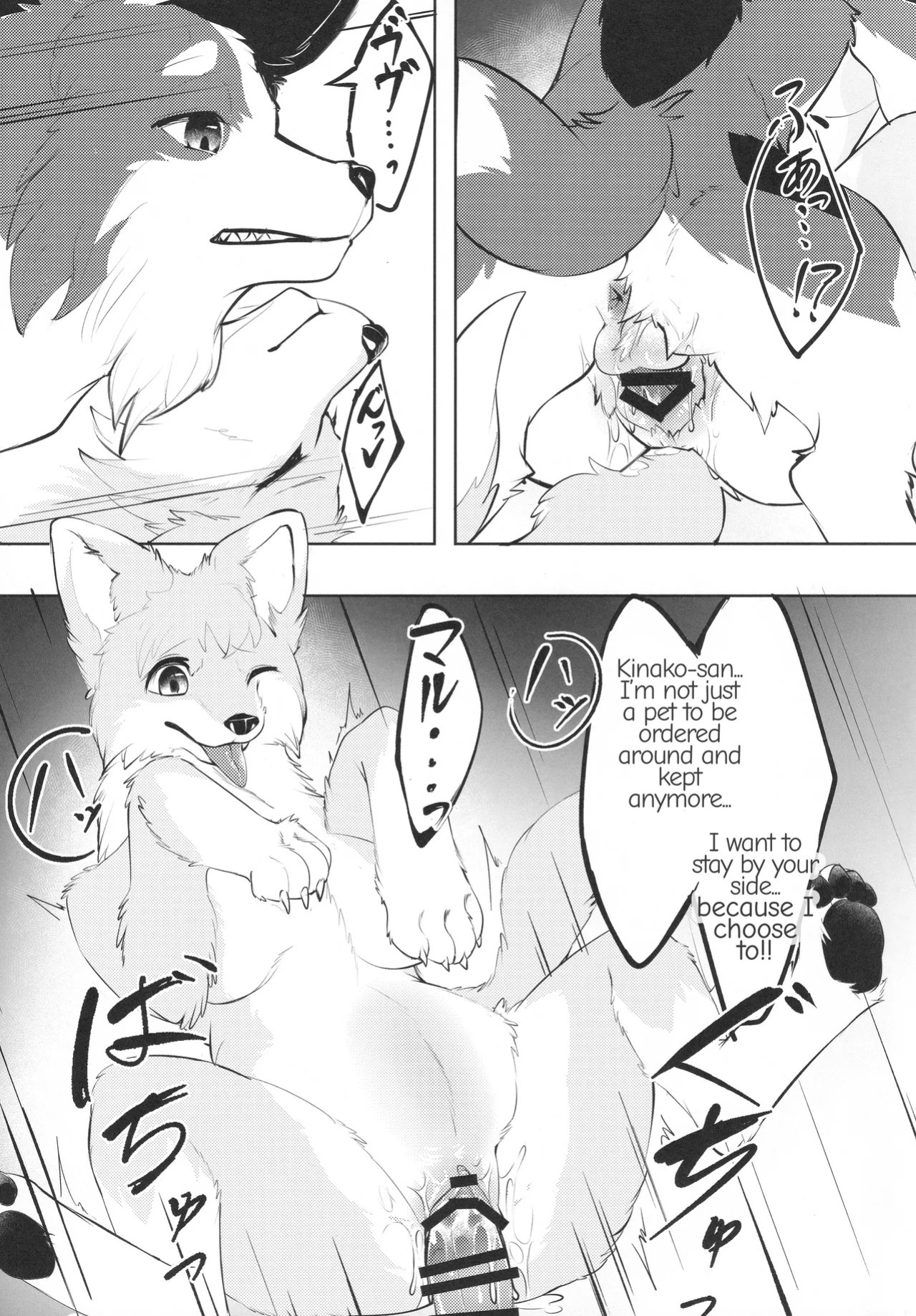 [Eng](Kemoket 16)[Bakashi-Tei] Refrain Refresh