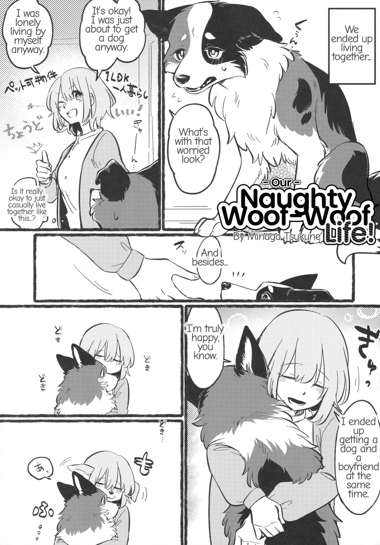 [Eng](Kemoket 16)[Bakashi-Tei] Refrain Refresh