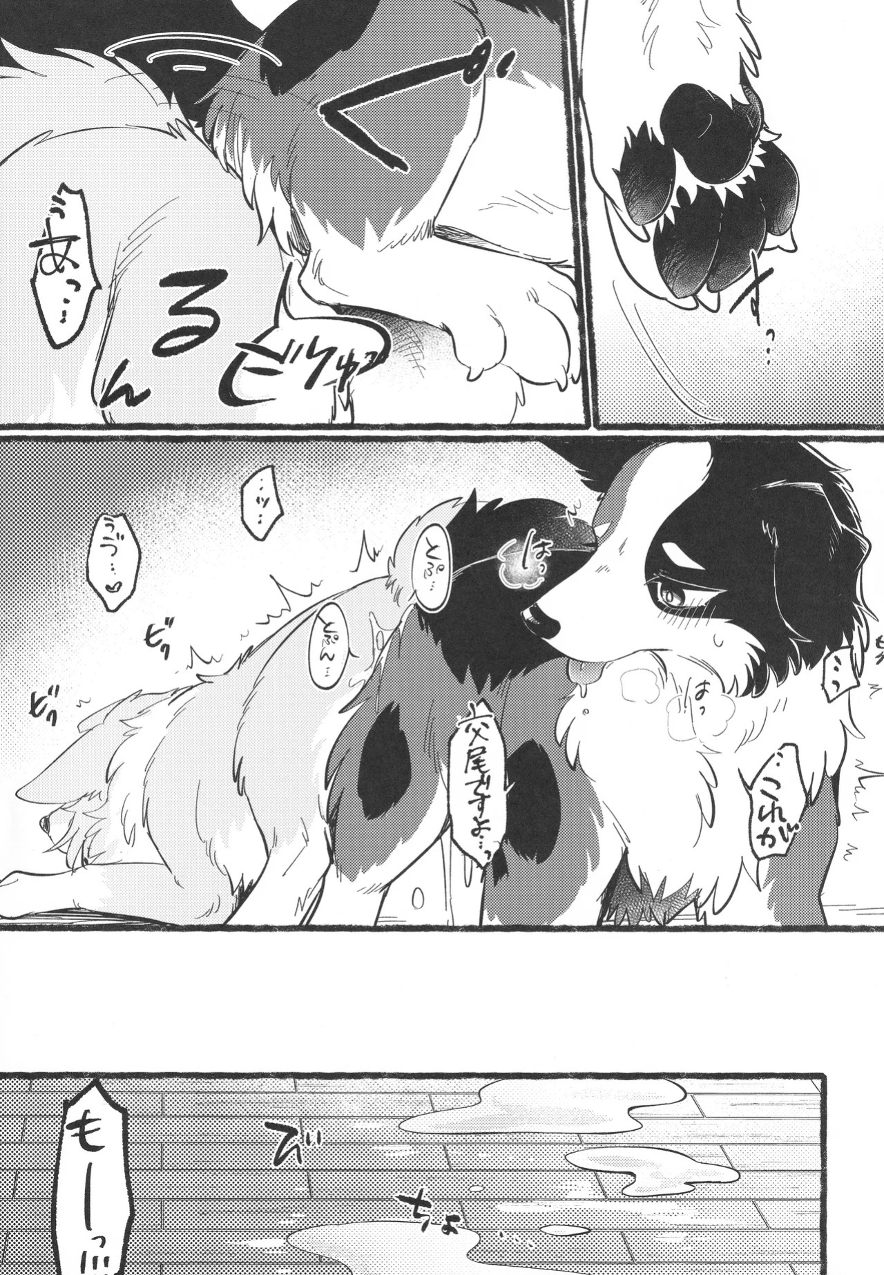[Eng](Kemoket 16)[Bakashi-Tei] Refrain Refresh